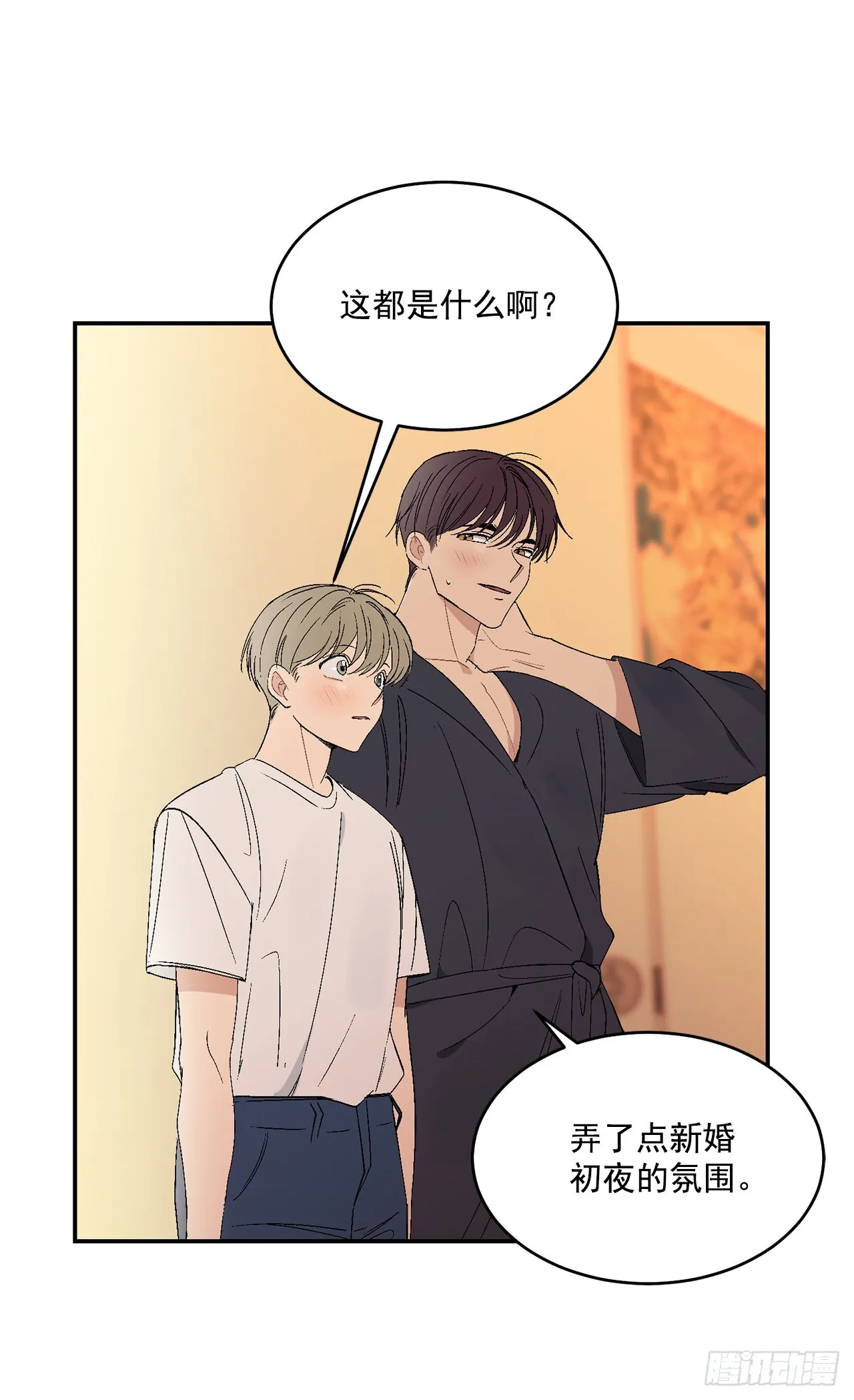 36.怎么办？ 第28页