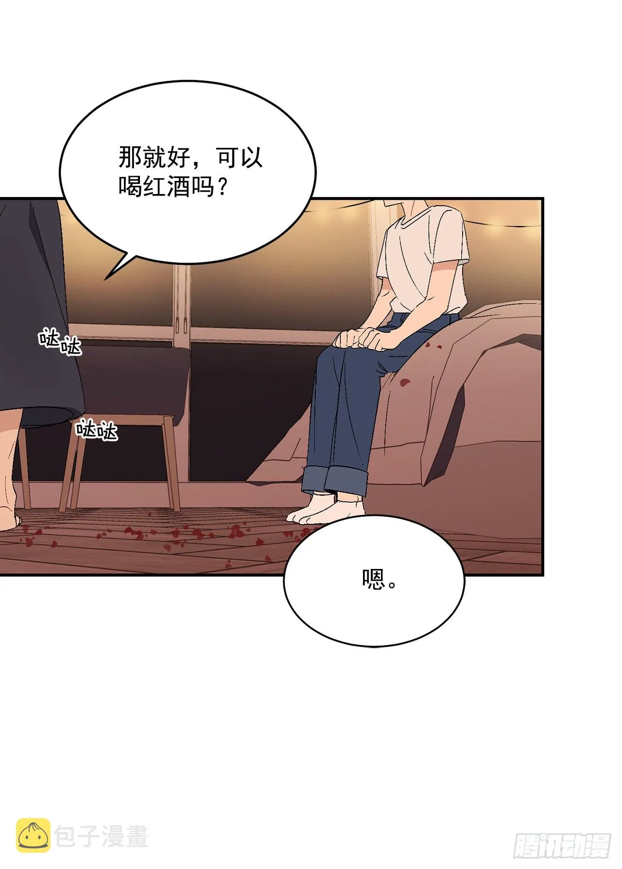 36.怎么办？ 第30页