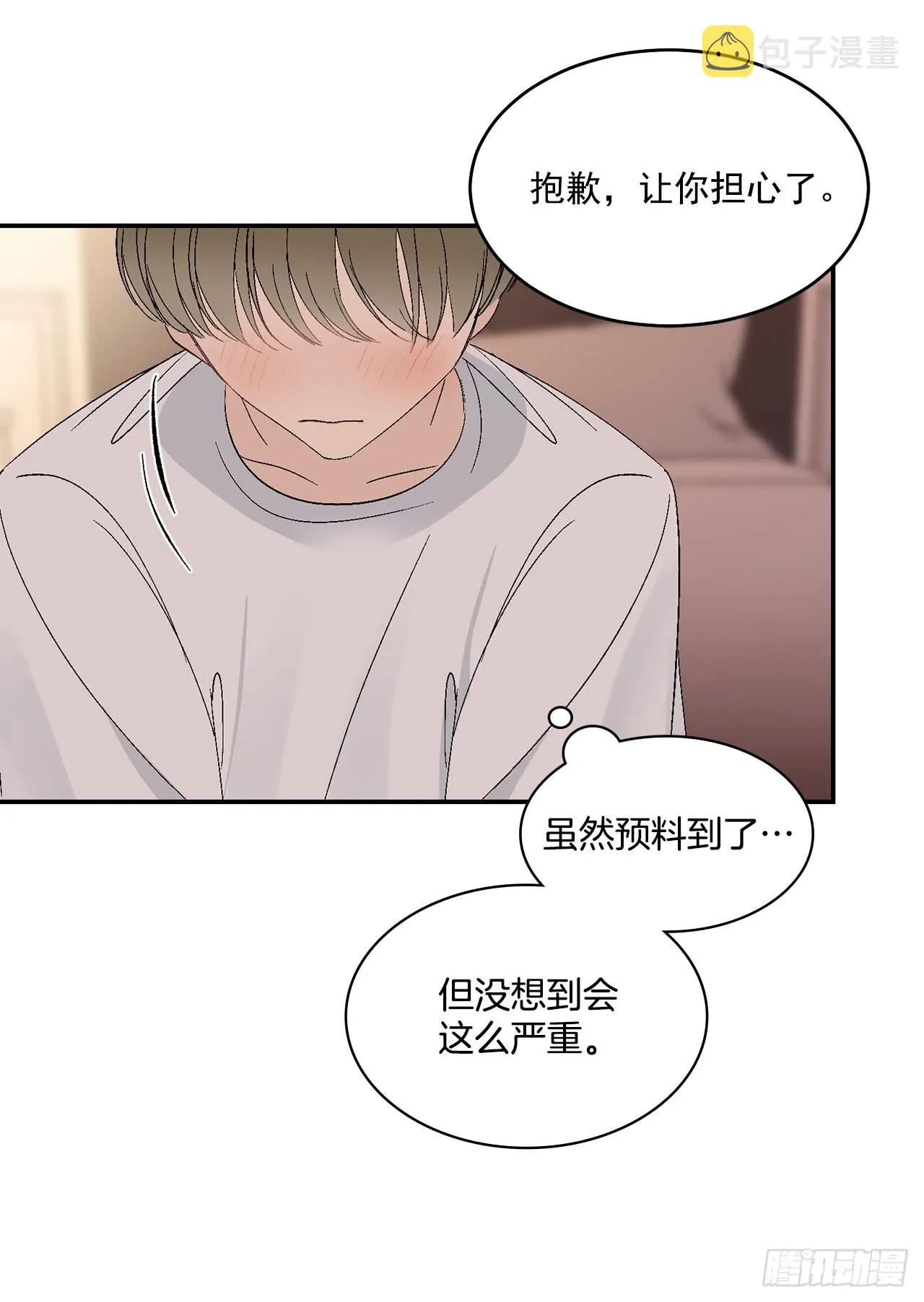 36.怎么办？ 第37页