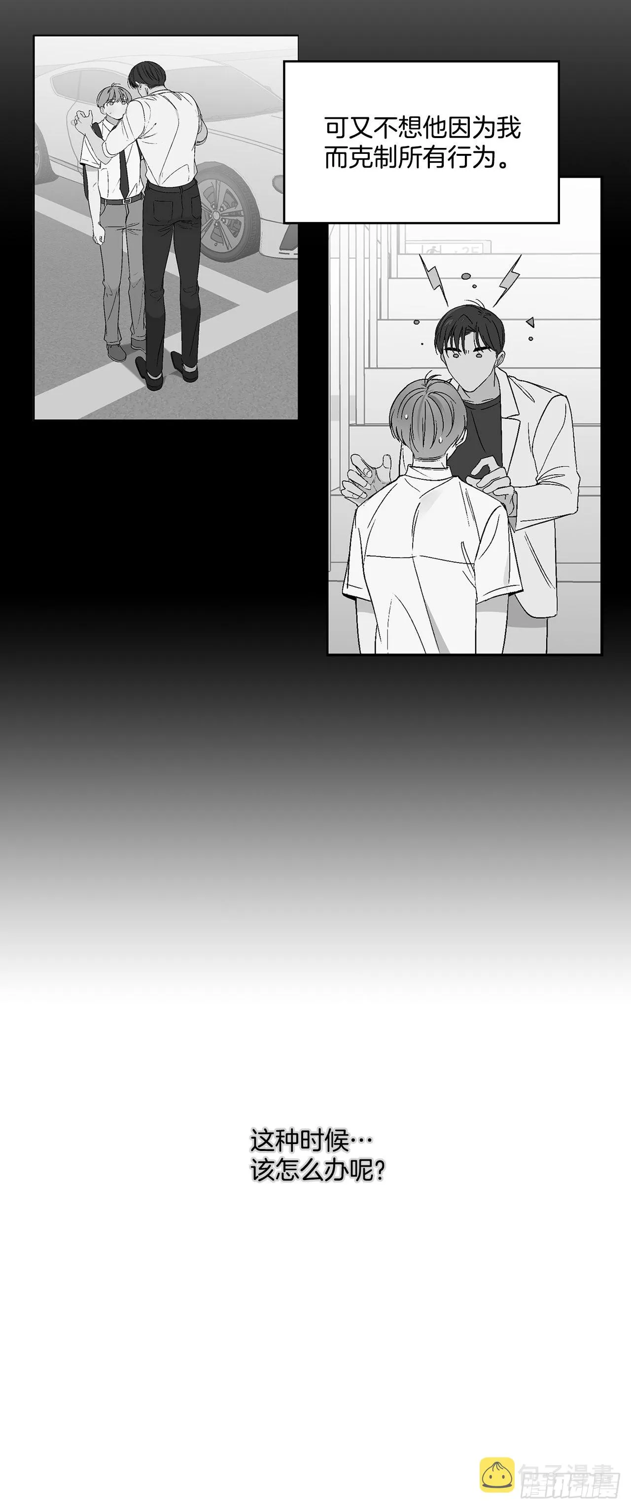 36.怎么办？ 第39页