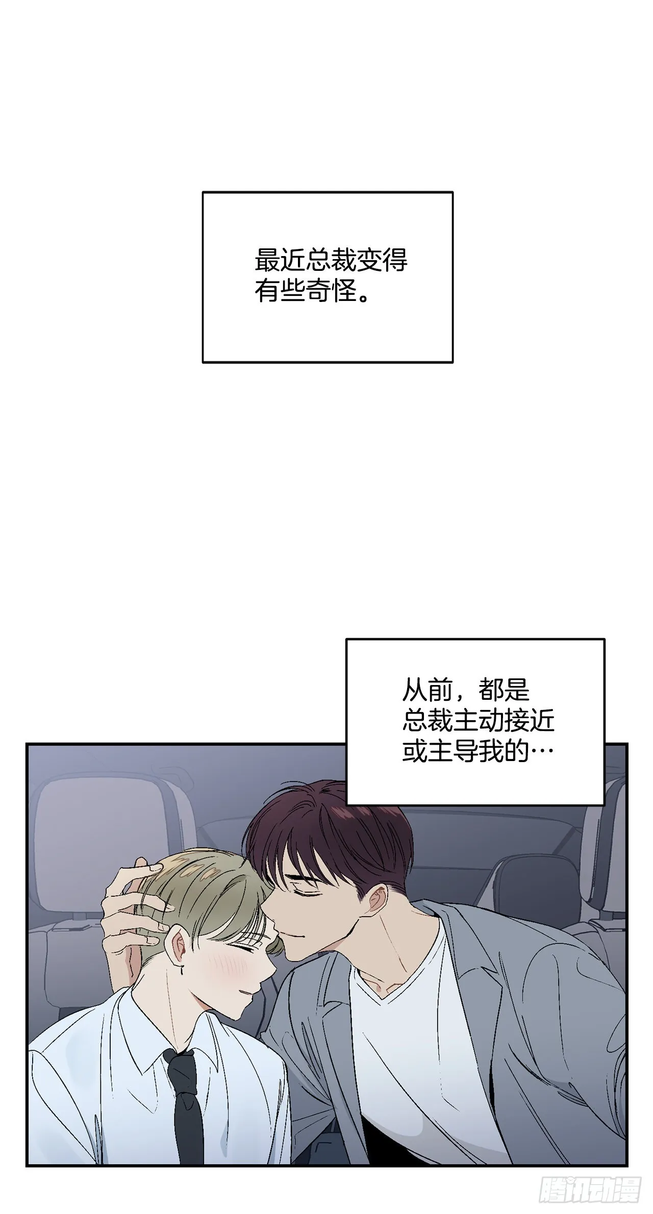 35.总裁家里 第4页