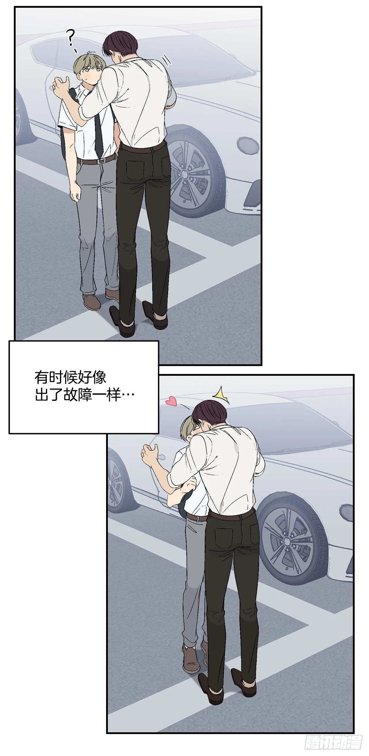 35.总裁家里 第8页