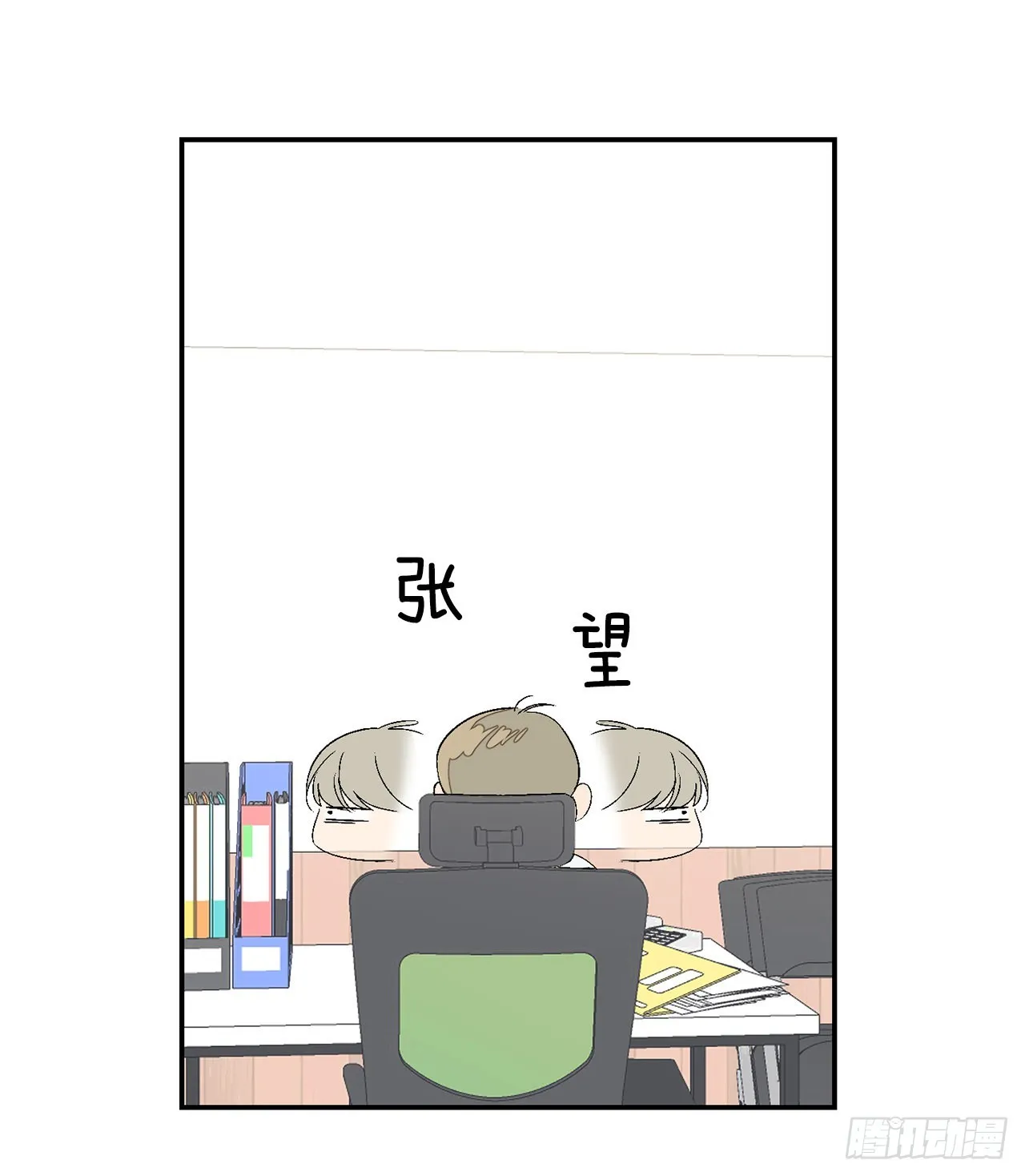 35.总裁家里 第11页