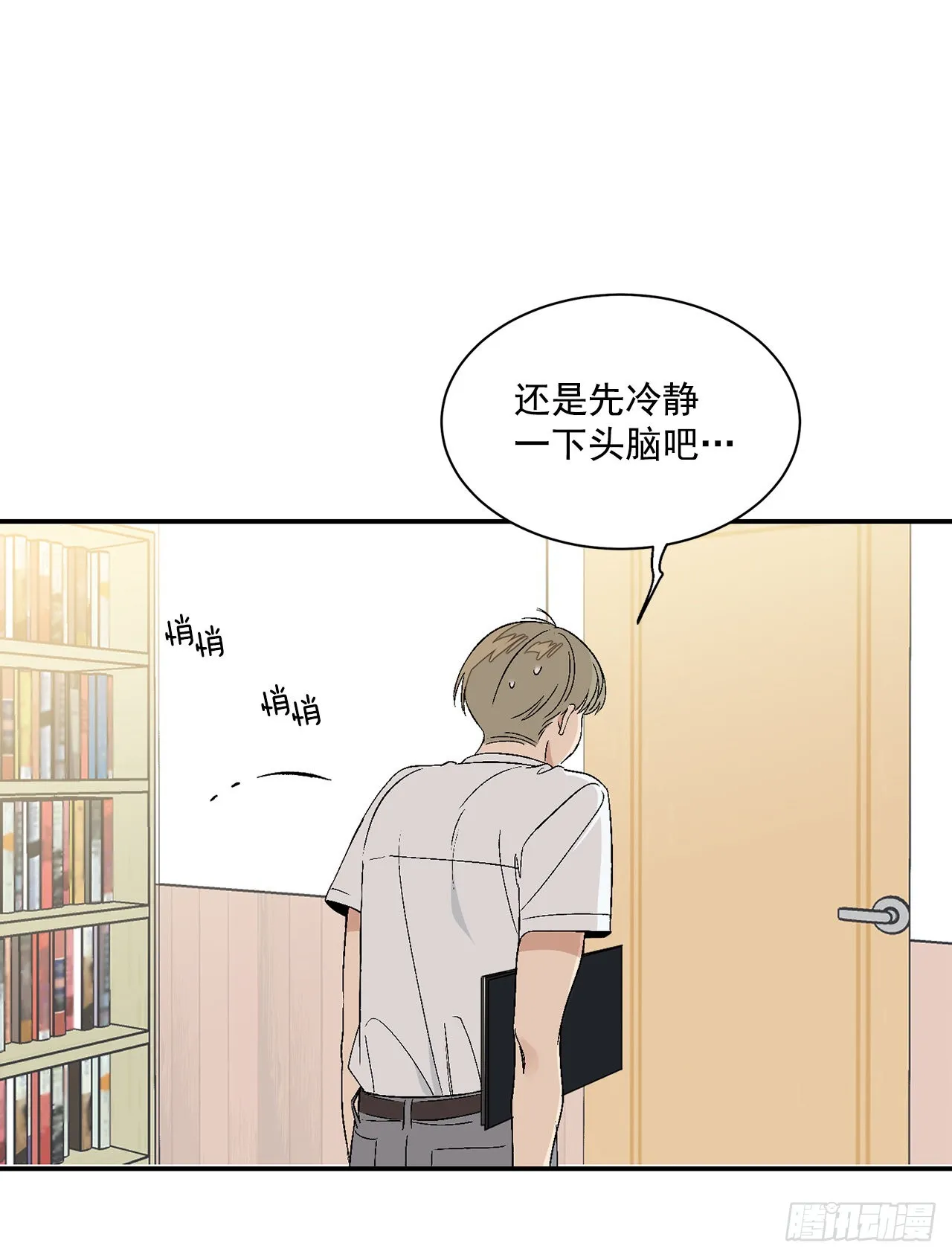 35.总裁家里 第12页