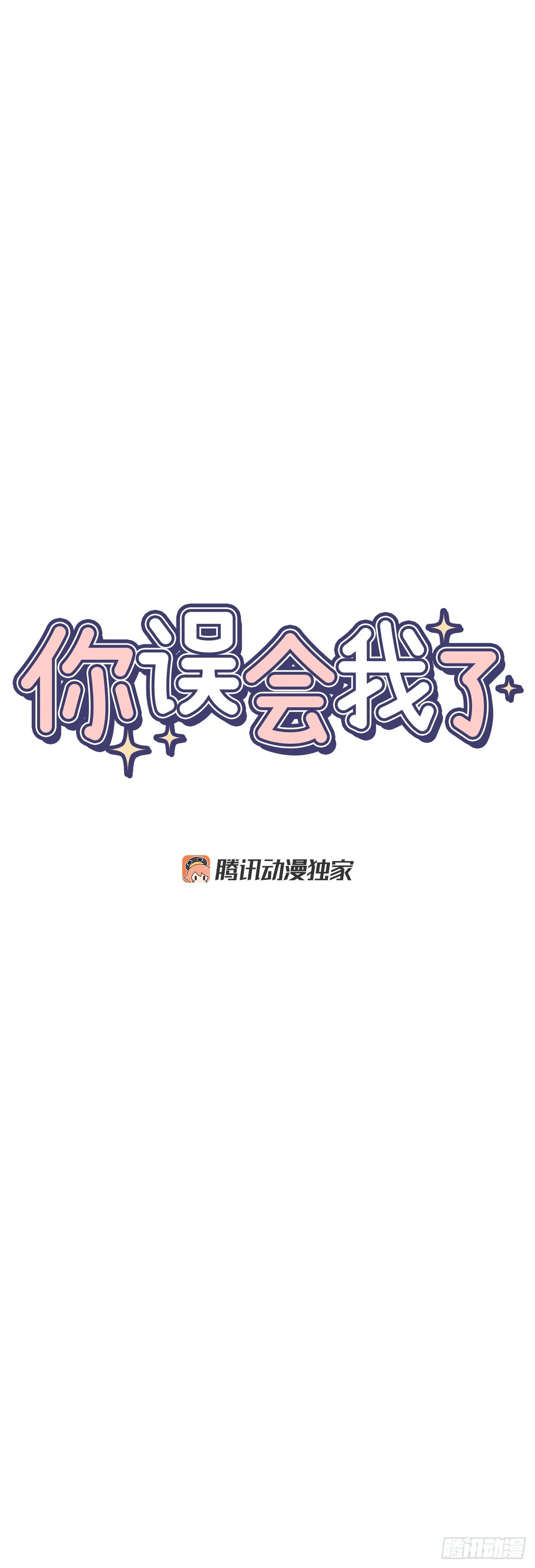 35.总裁家里 第13页