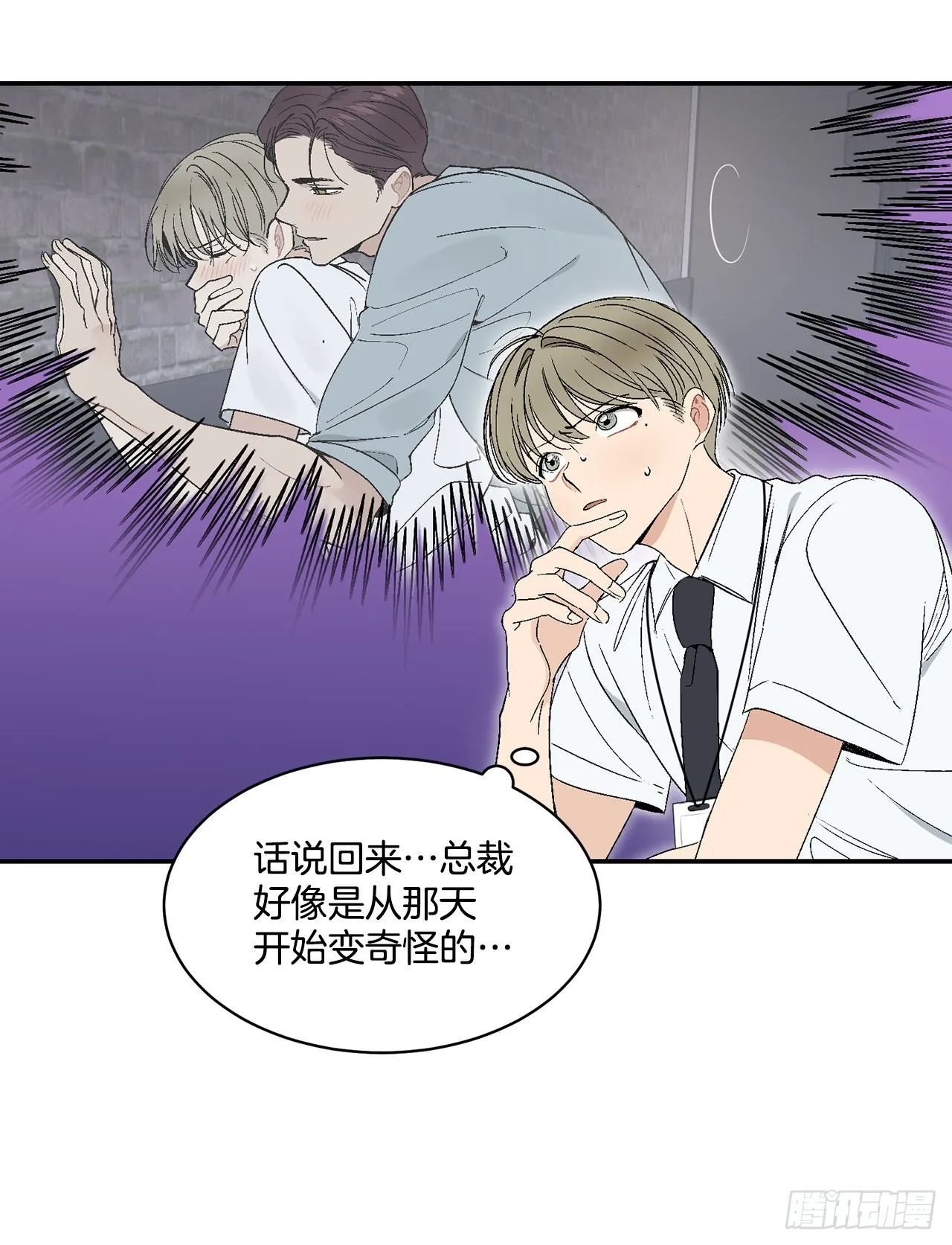 35.总裁家里 第15页