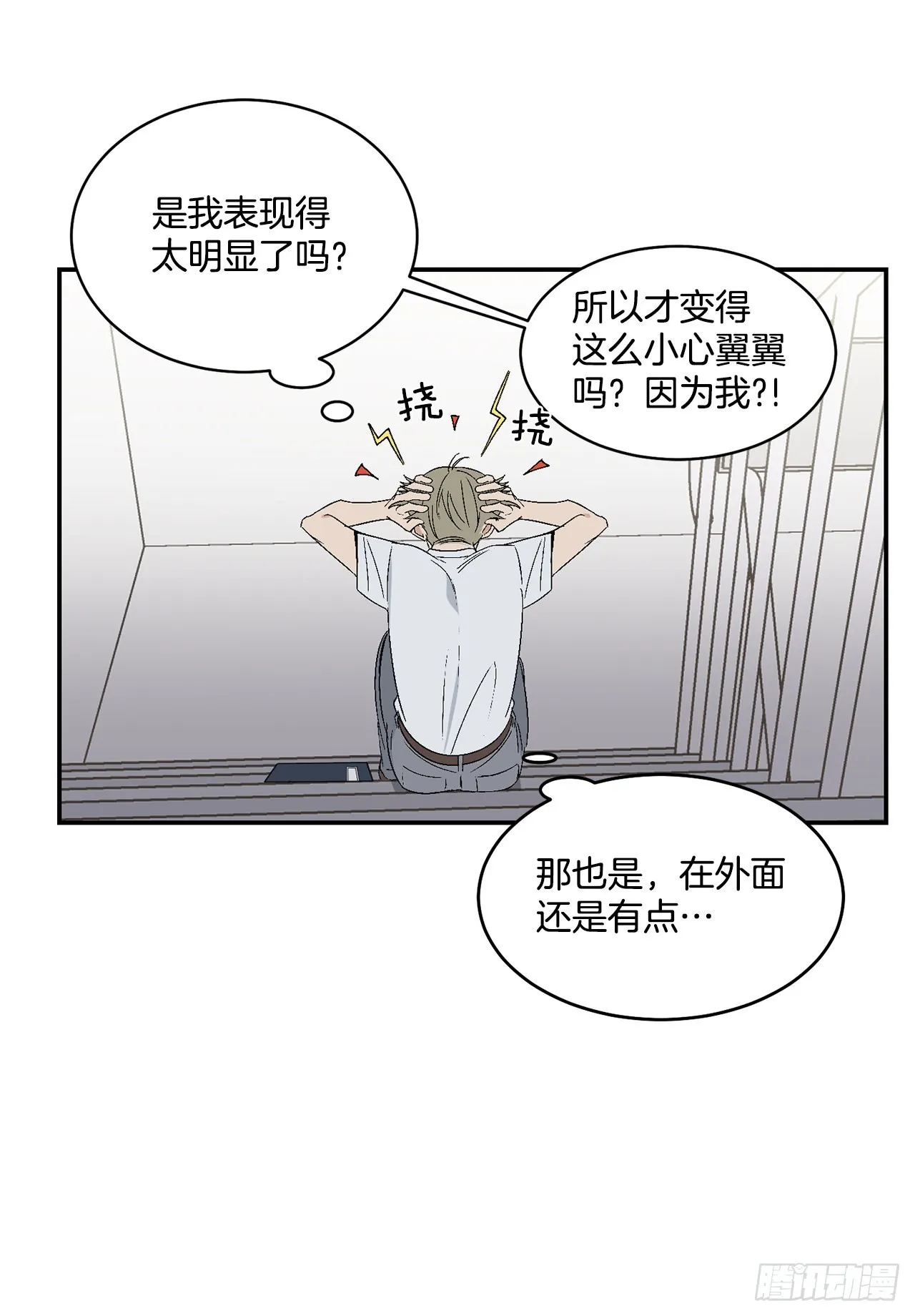 35.总裁家里 第16页