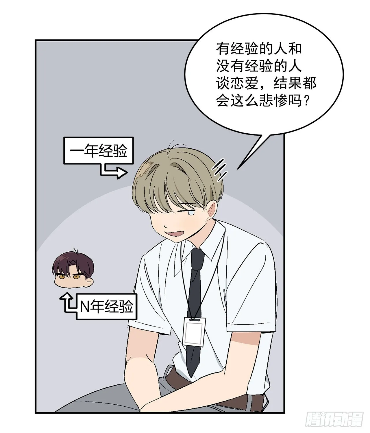 35.总裁家里 第19页