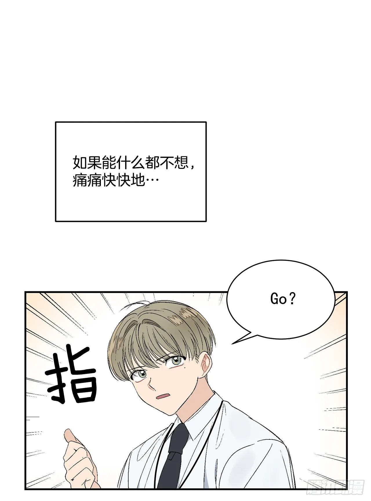 35.总裁家里 第20页