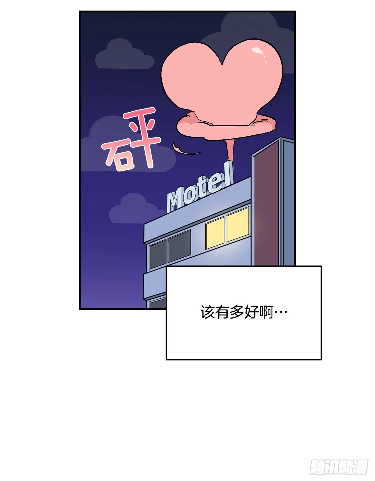 35.总裁家里 第22页