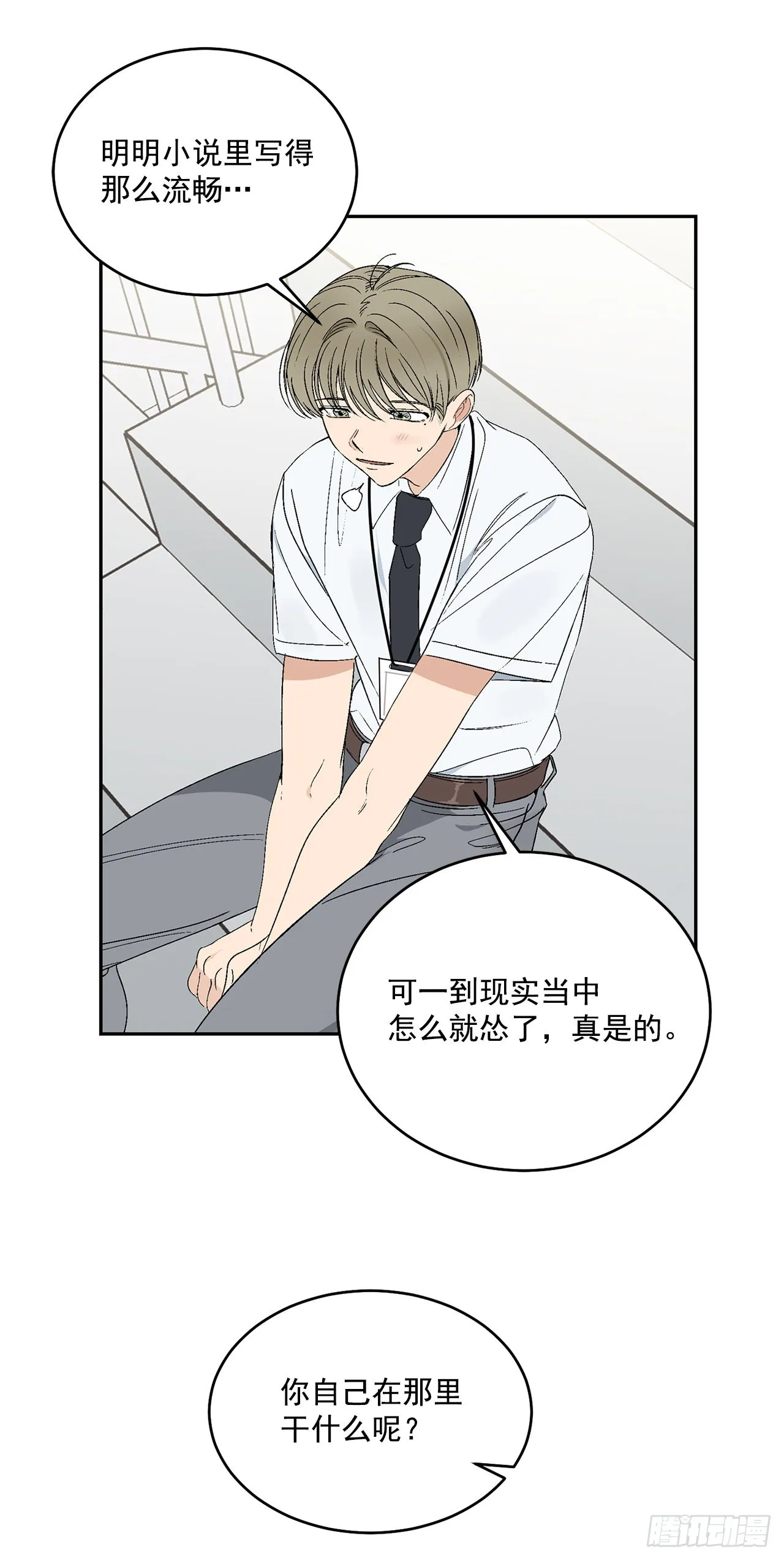 35.总裁家里 第23页