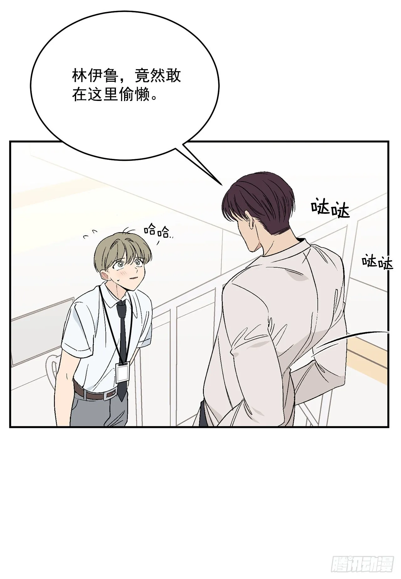 35.总裁家里 第26页
