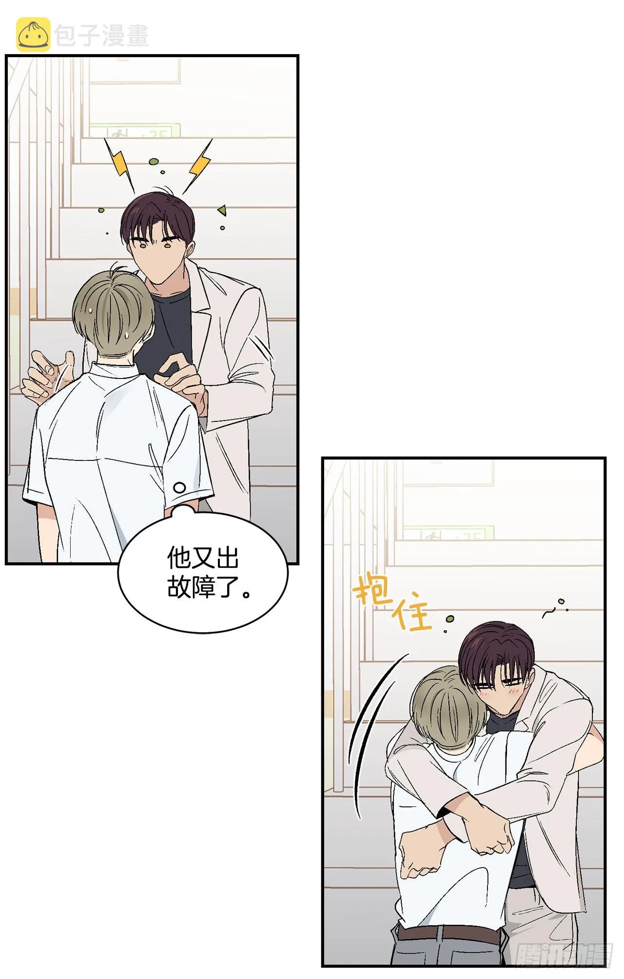 35.总裁家里 第28页