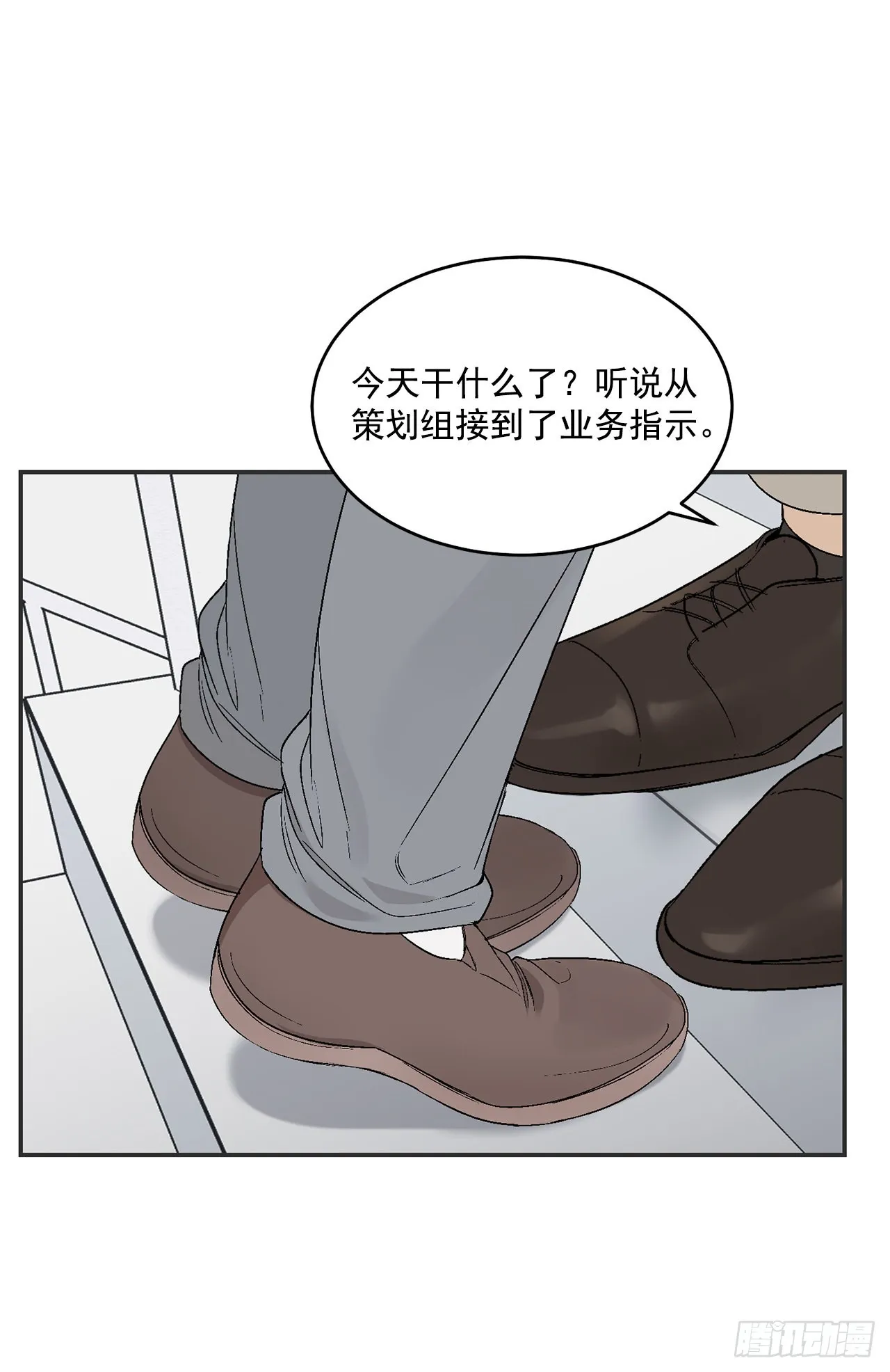 35.总裁家里 第29页