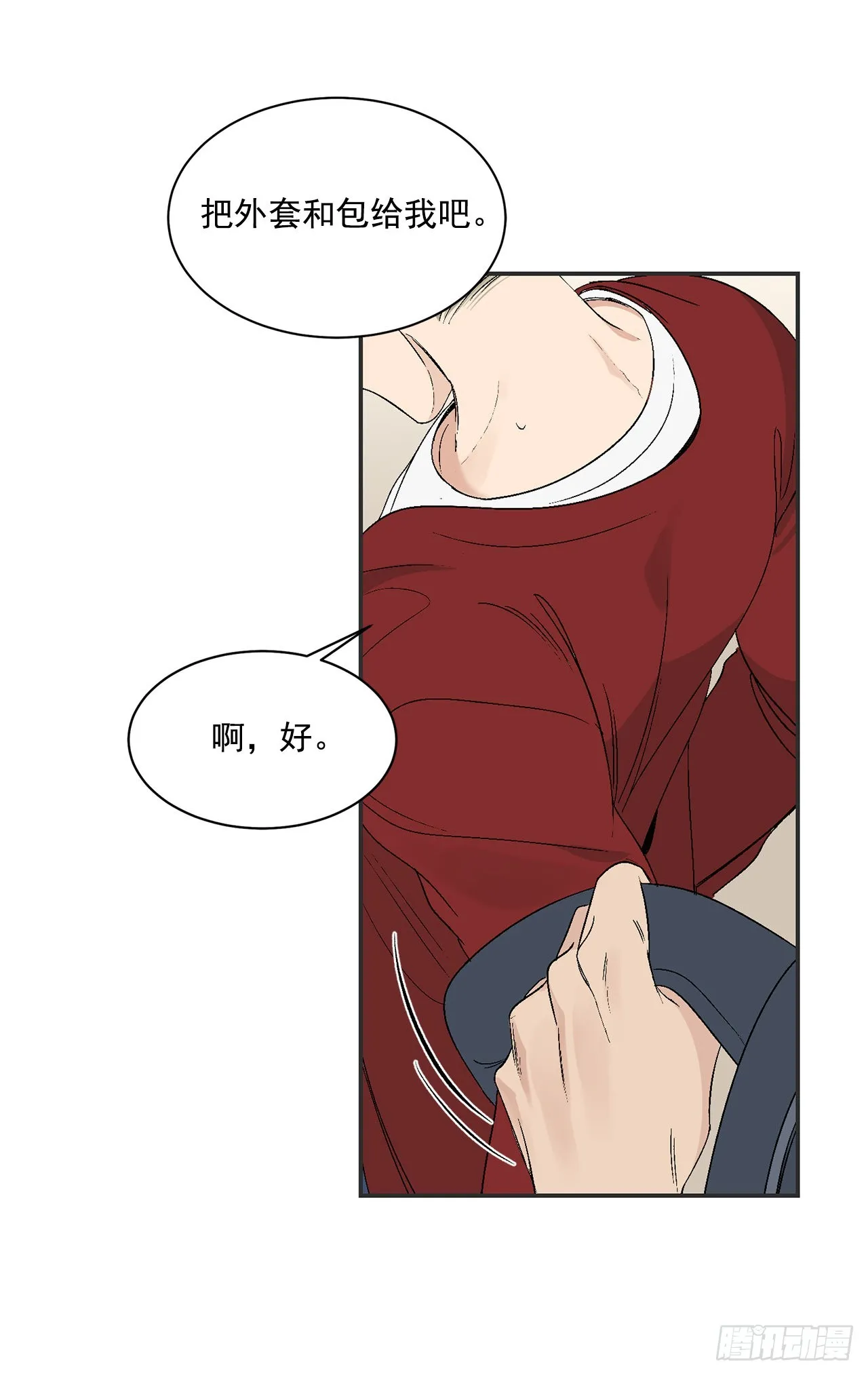 35.总裁家里 第43页