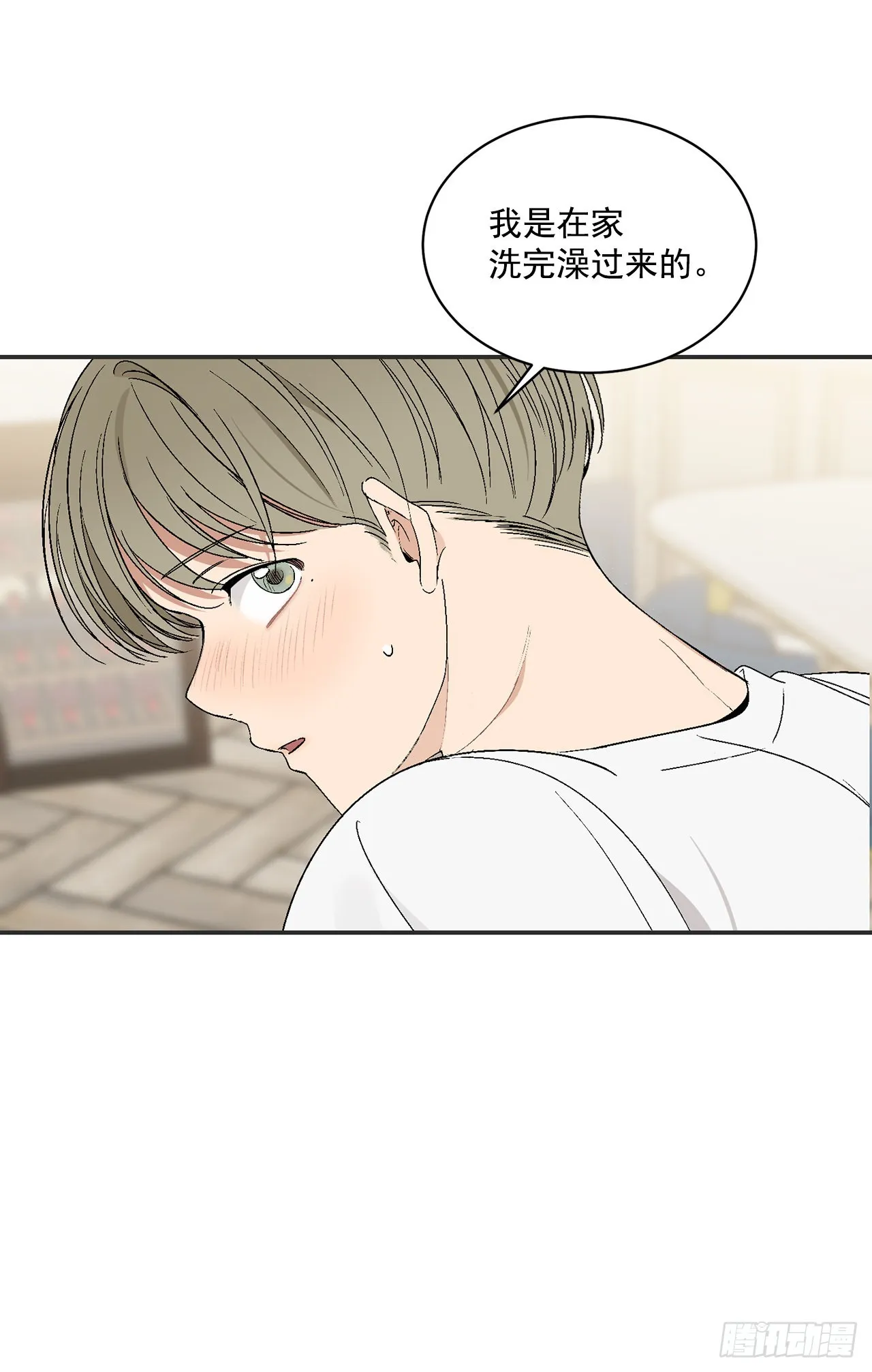 35.总裁家里 第46页