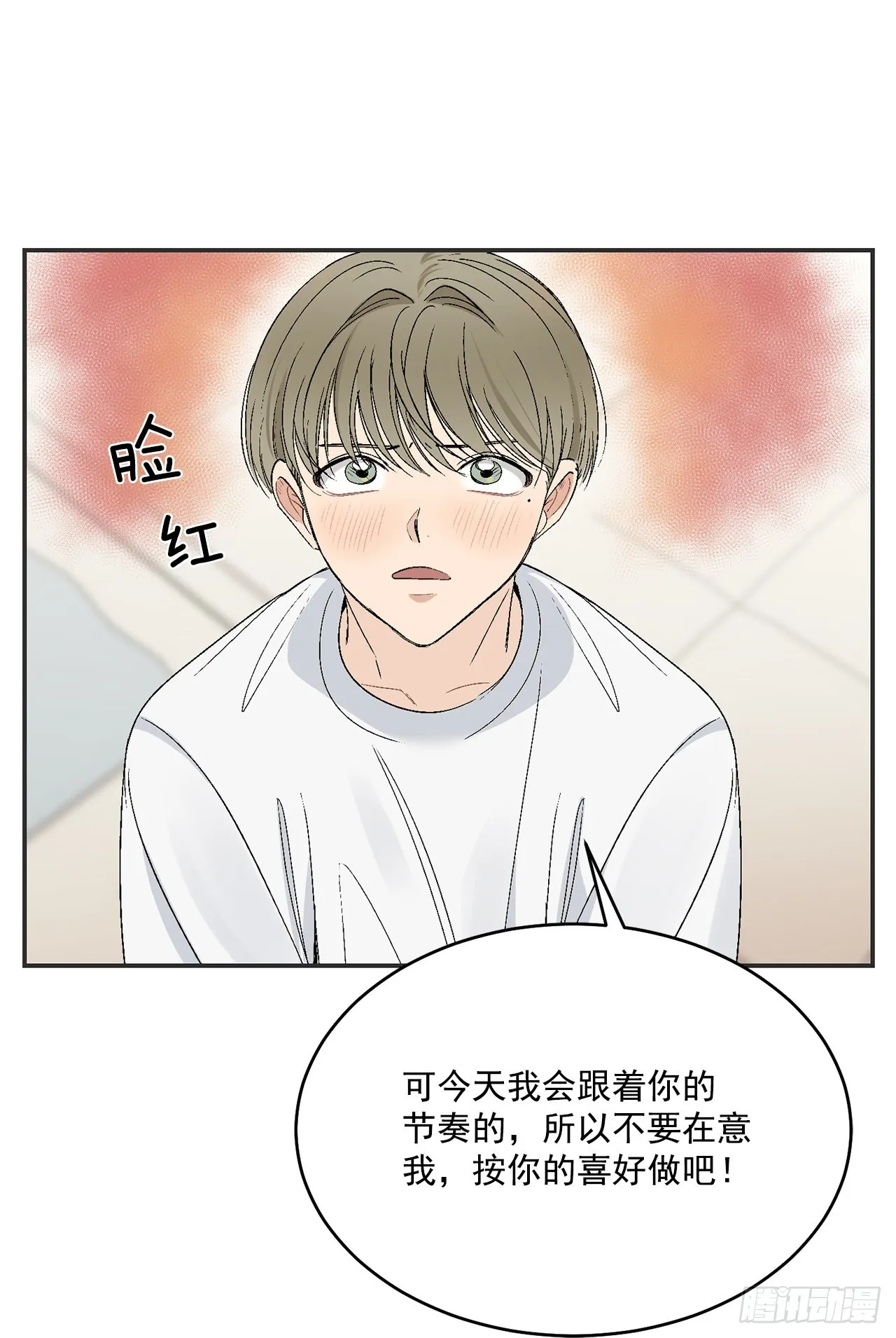 35.总裁家里 第58页