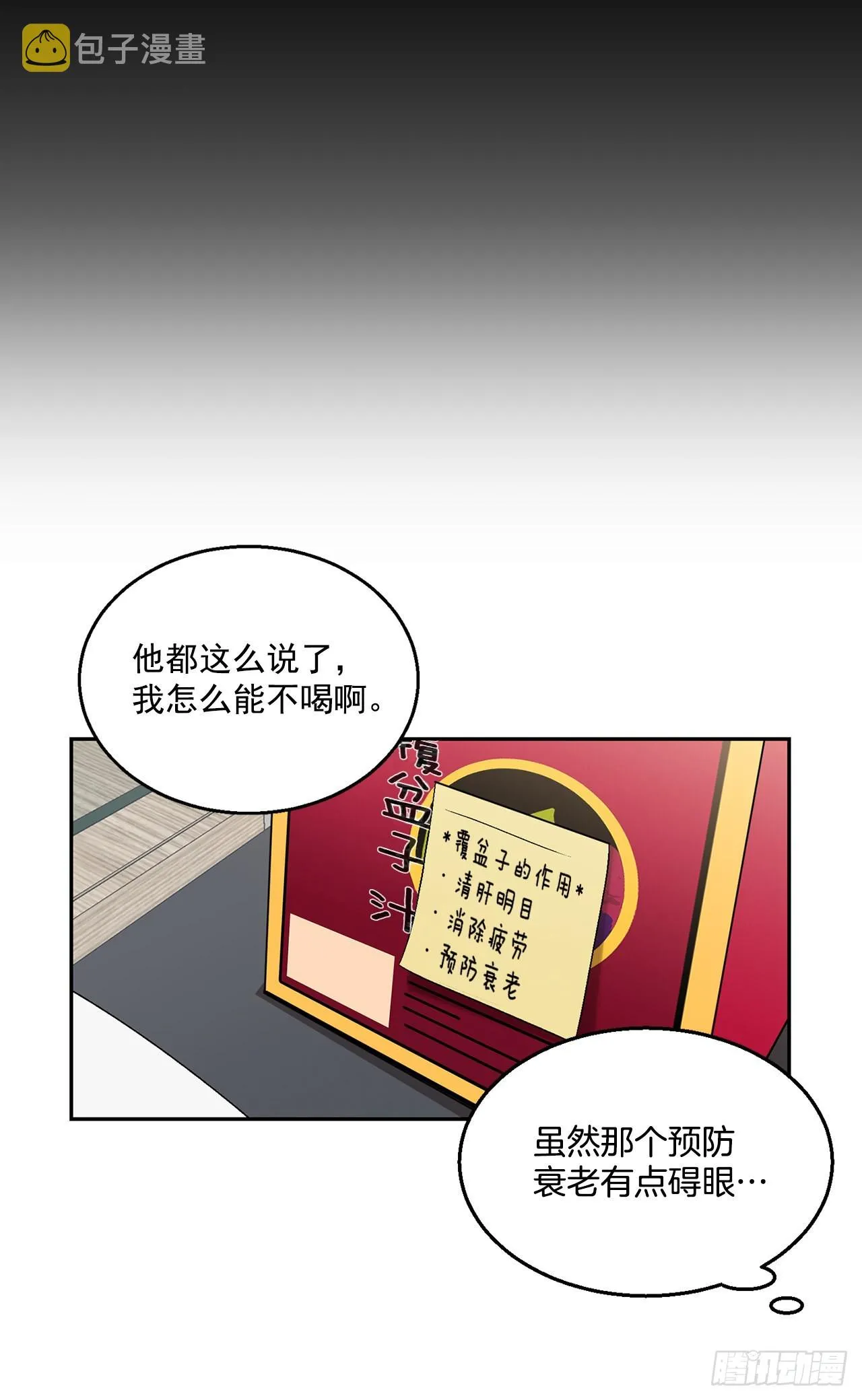 34.应该控制自己 第10页