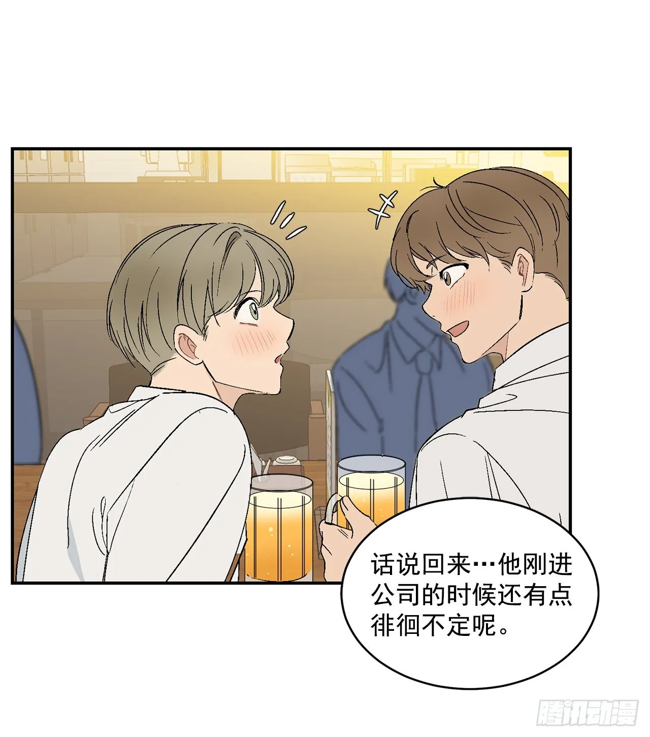 34.应该控制自己 第26页