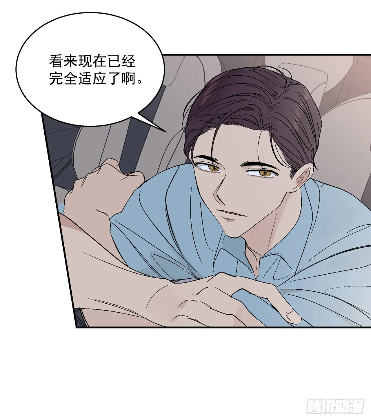 34.应该控制自己 第27页