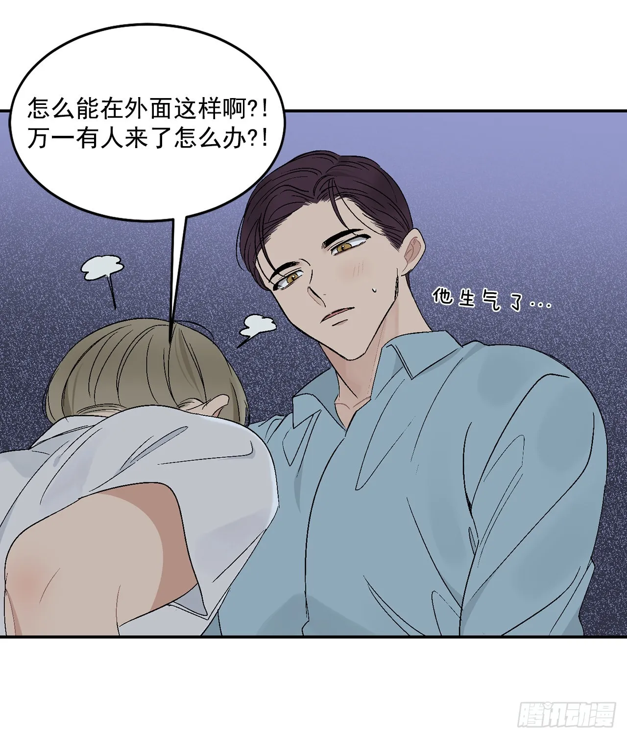 34.应该控制自己 第49页