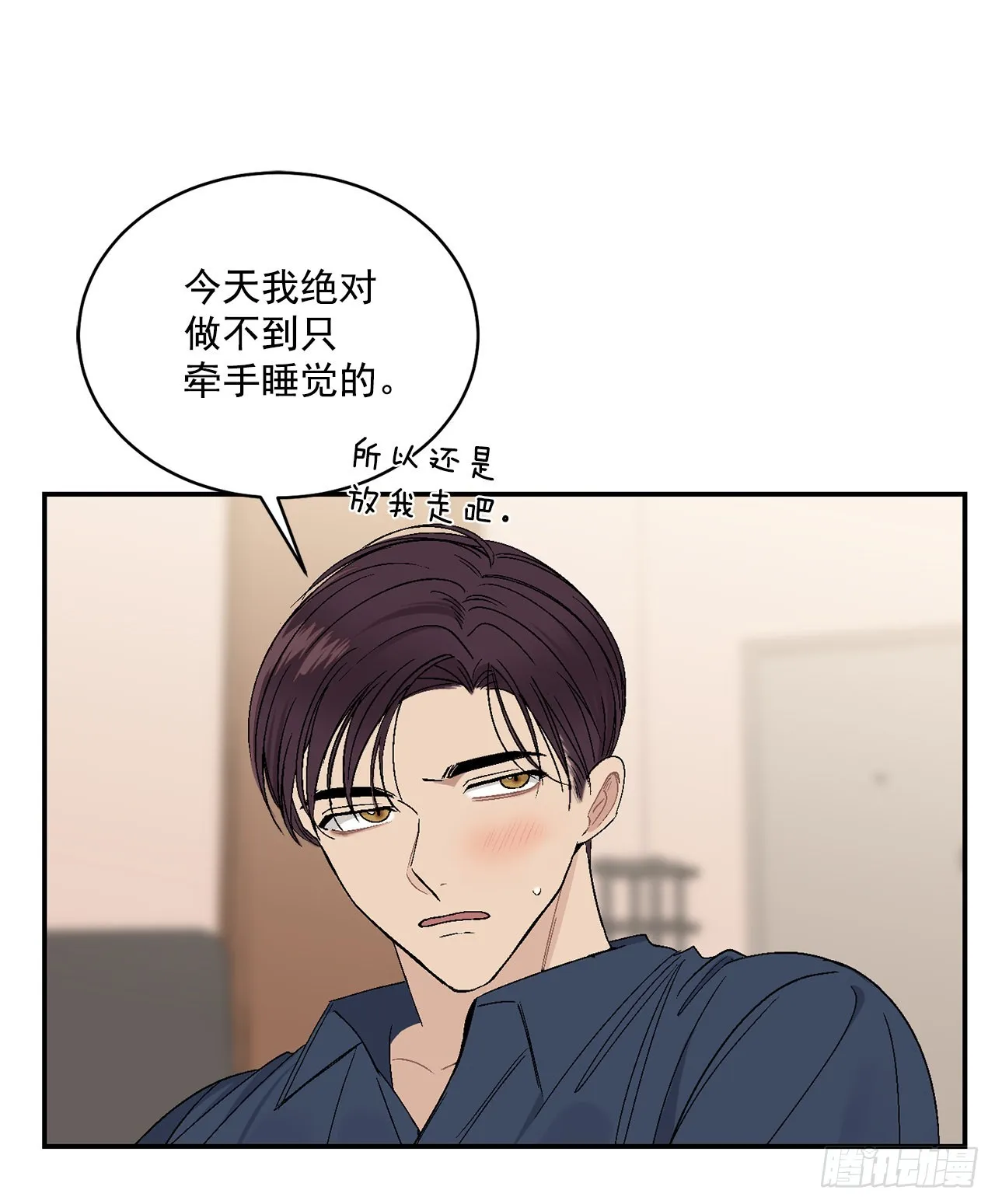 33.过夜 第2页