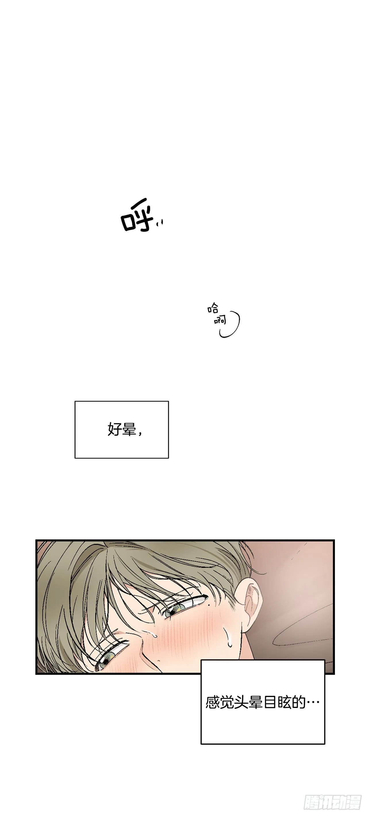 33.过夜 第6页