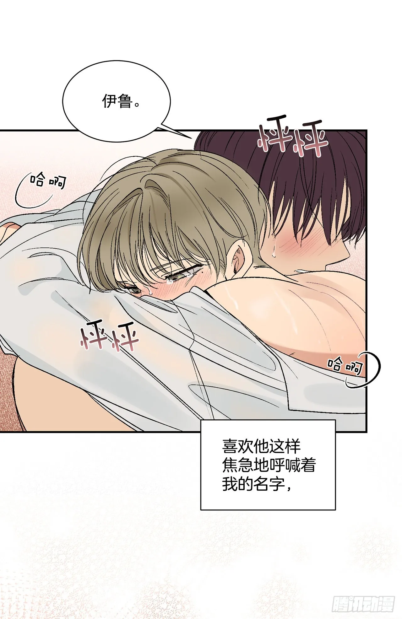 33.过夜 第10页