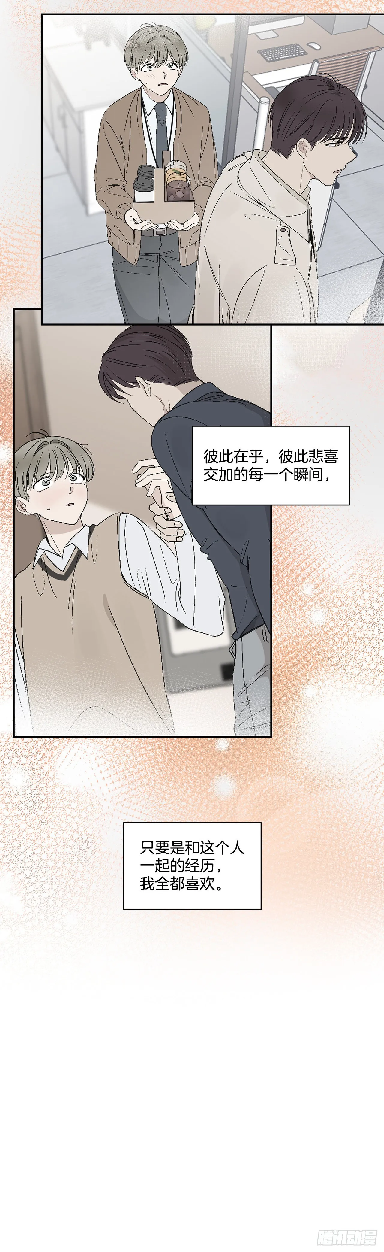 33.过夜 第12页
