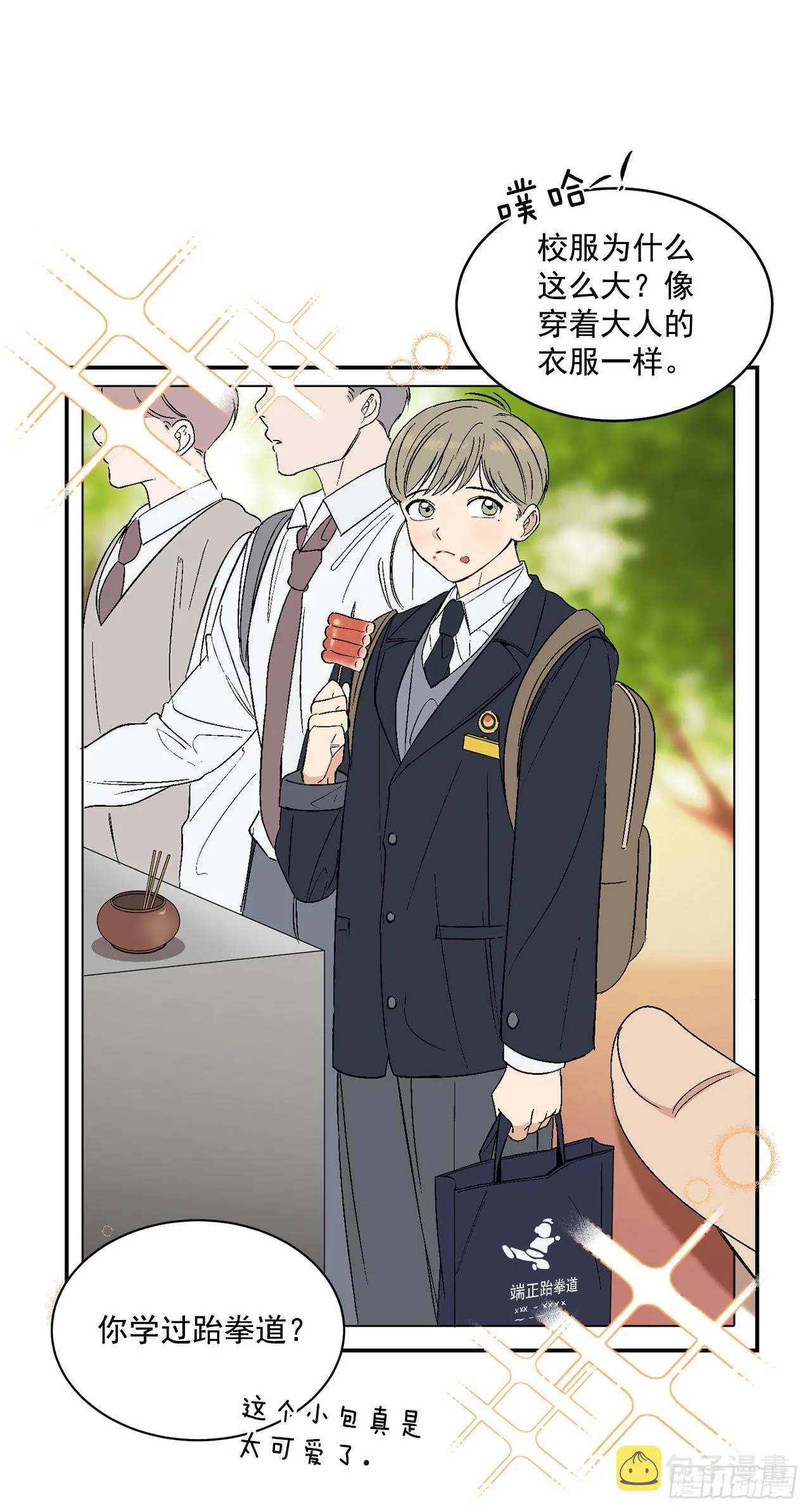 33.过夜 第14页
