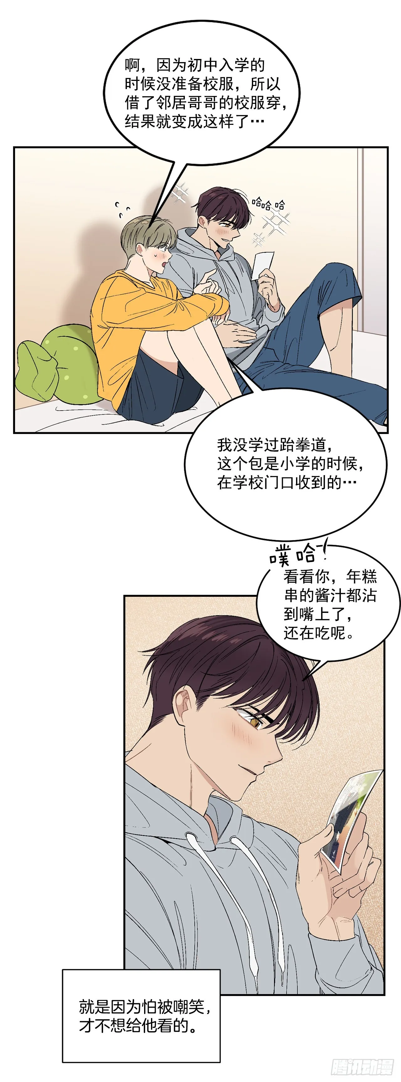 33.过夜 第15页