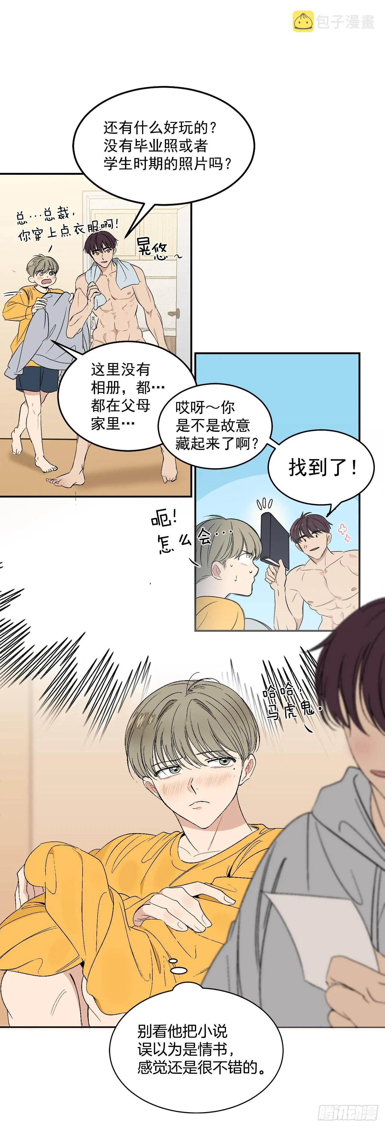 33.过夜 第16页