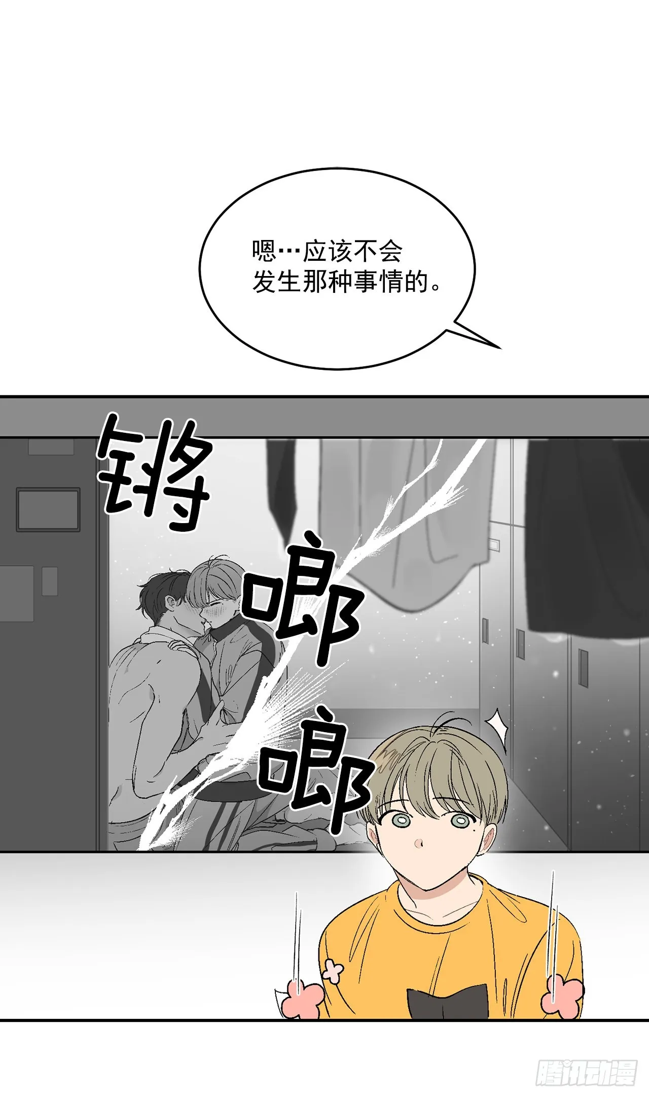 33.过夜 第24页