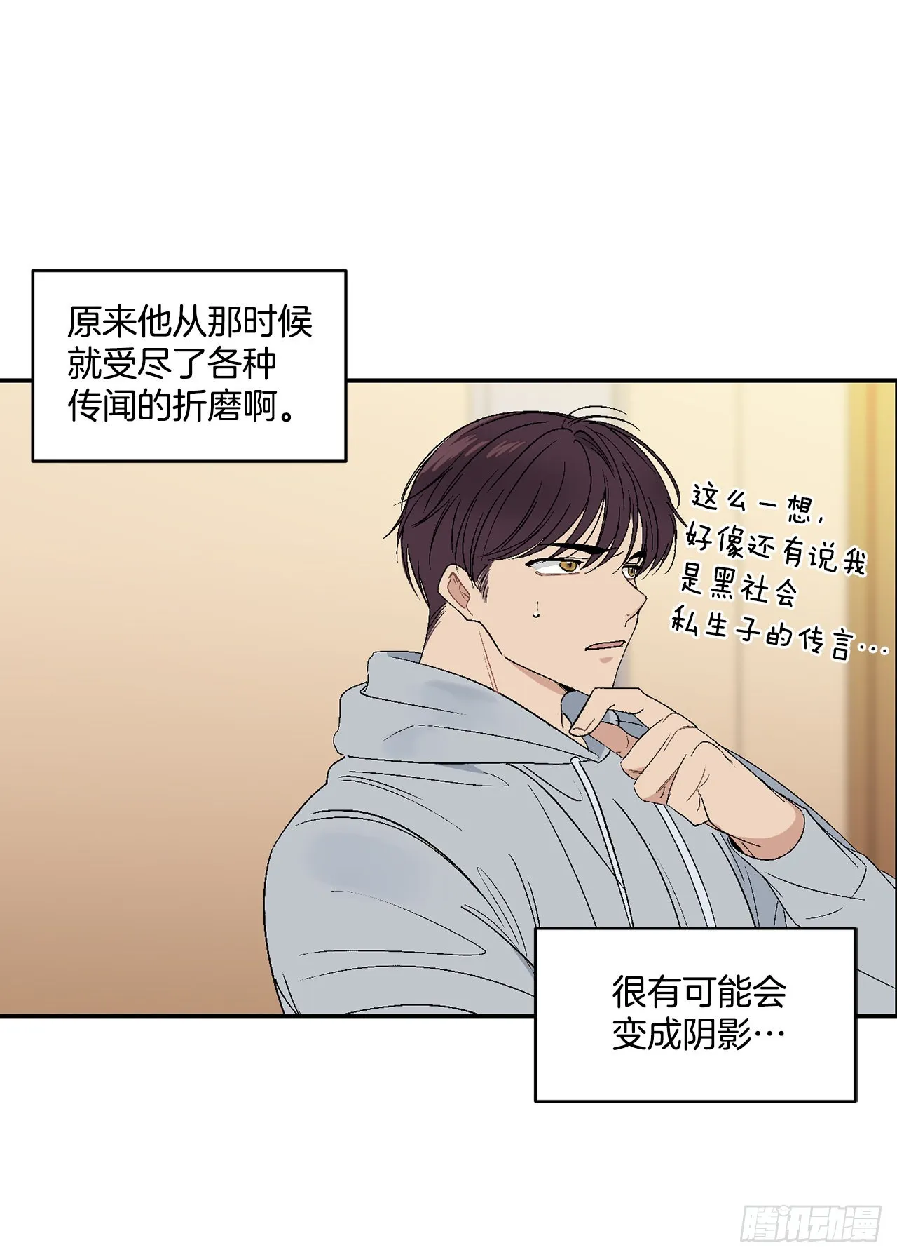 33.过夜 第26页