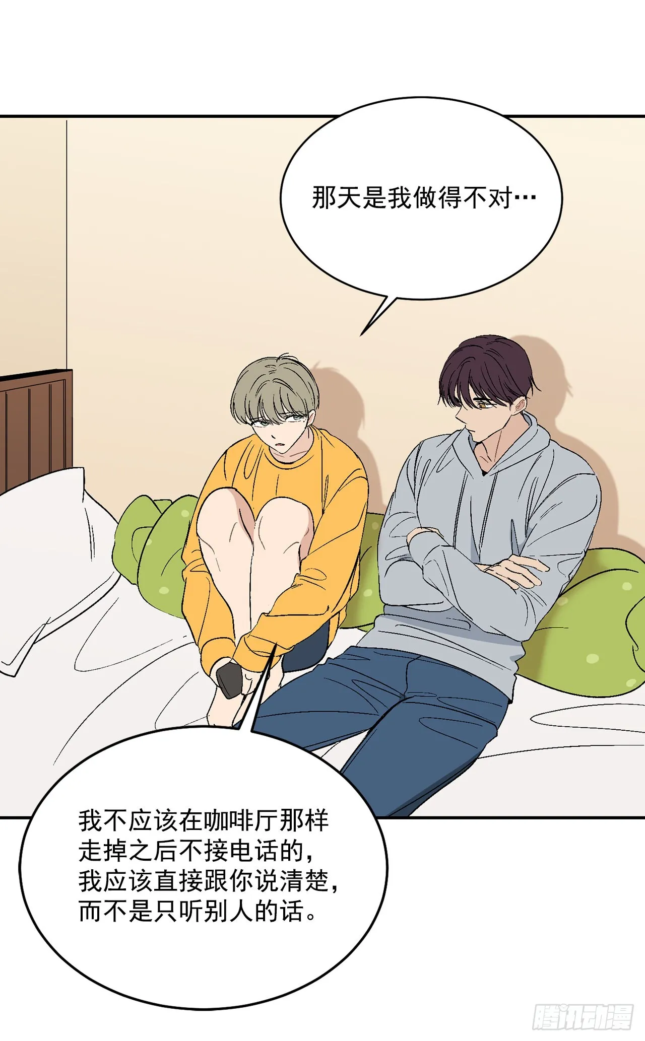 33.过夜 第29页
