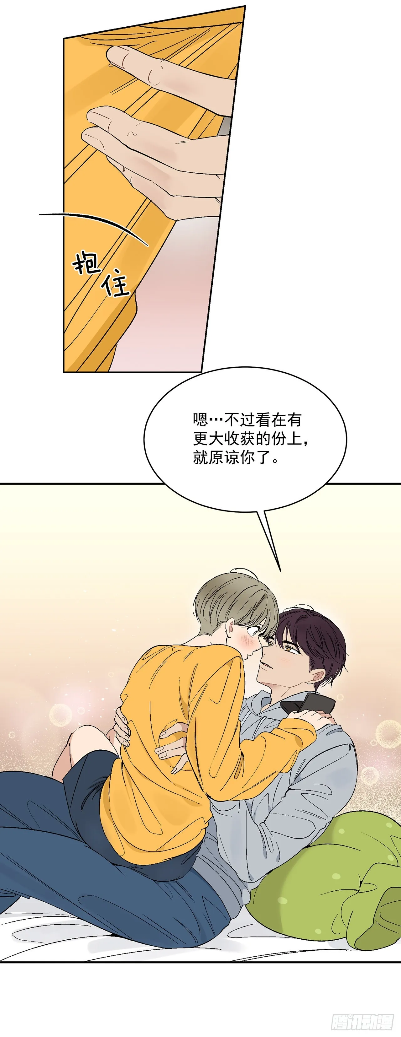 33.过夜 第32页