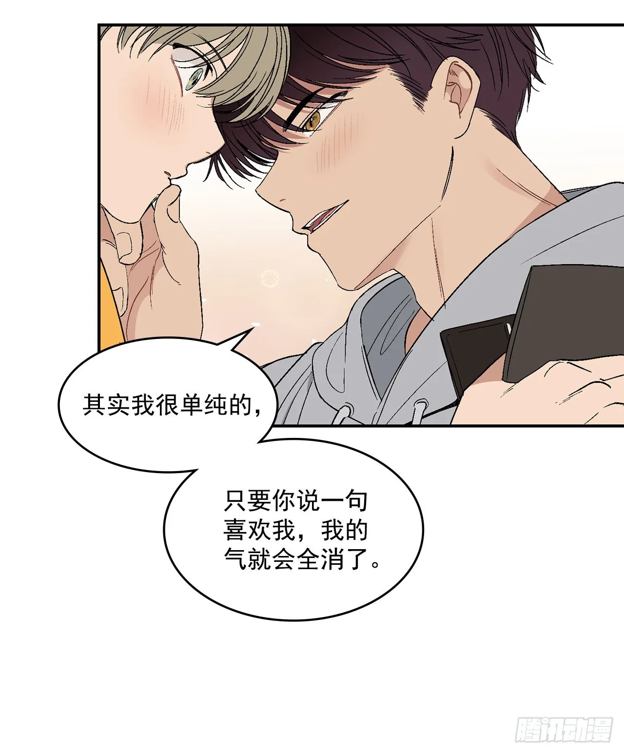 33.过夜 第34页