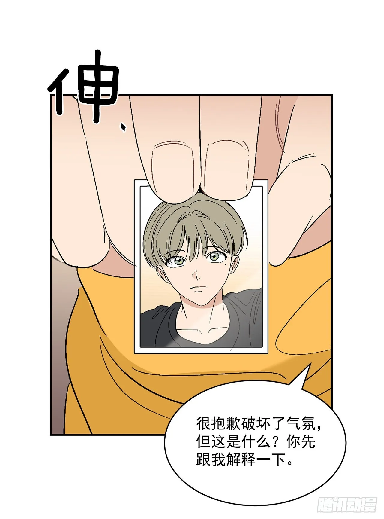 33.过夜 第38页