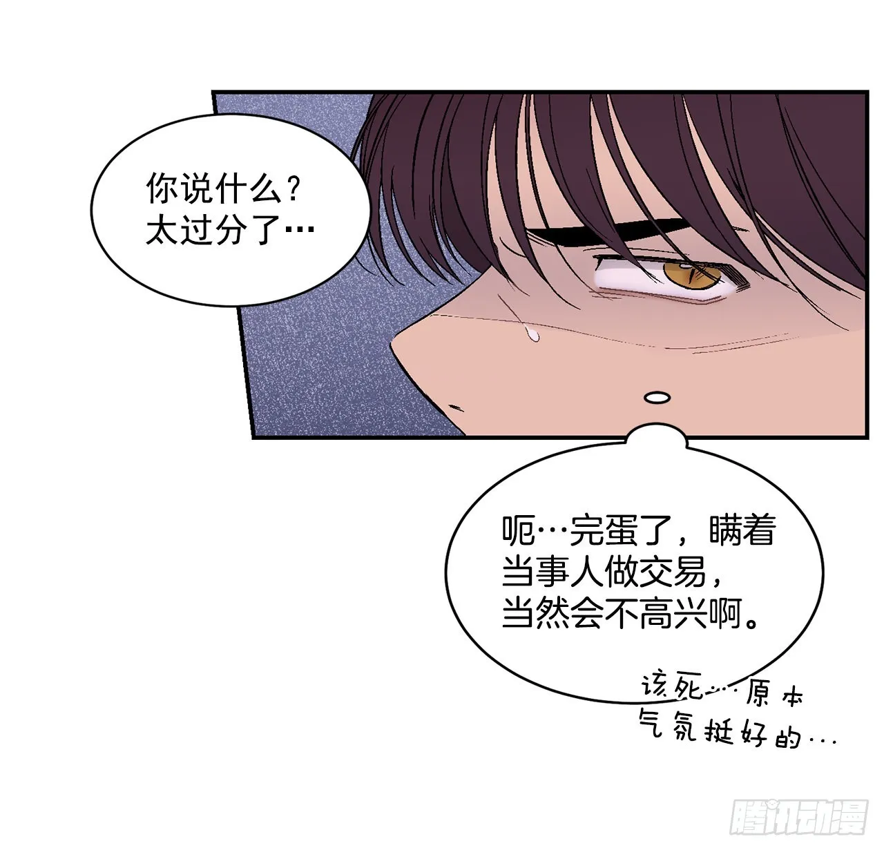 33.过夜 第40页