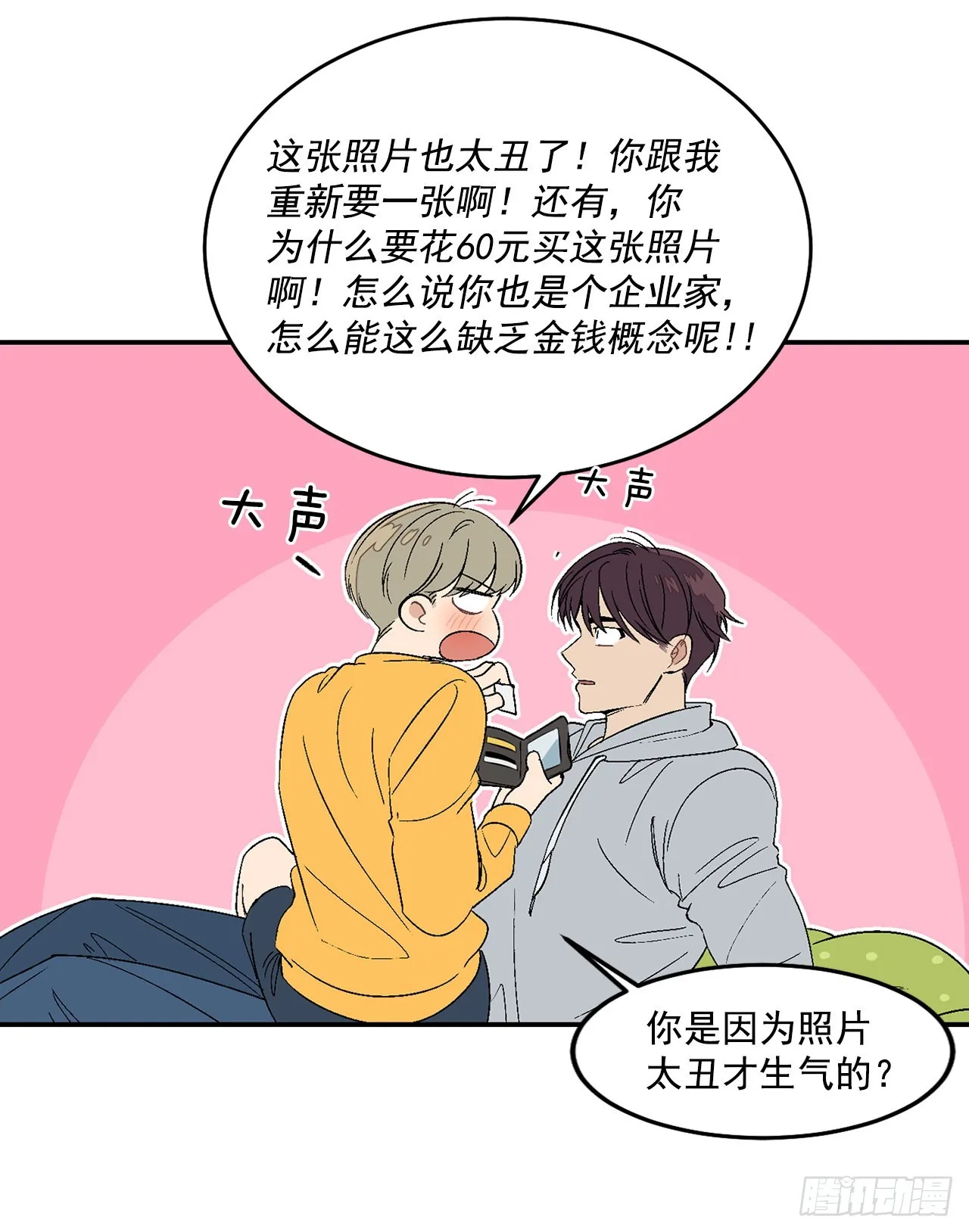33.过夜 第41页