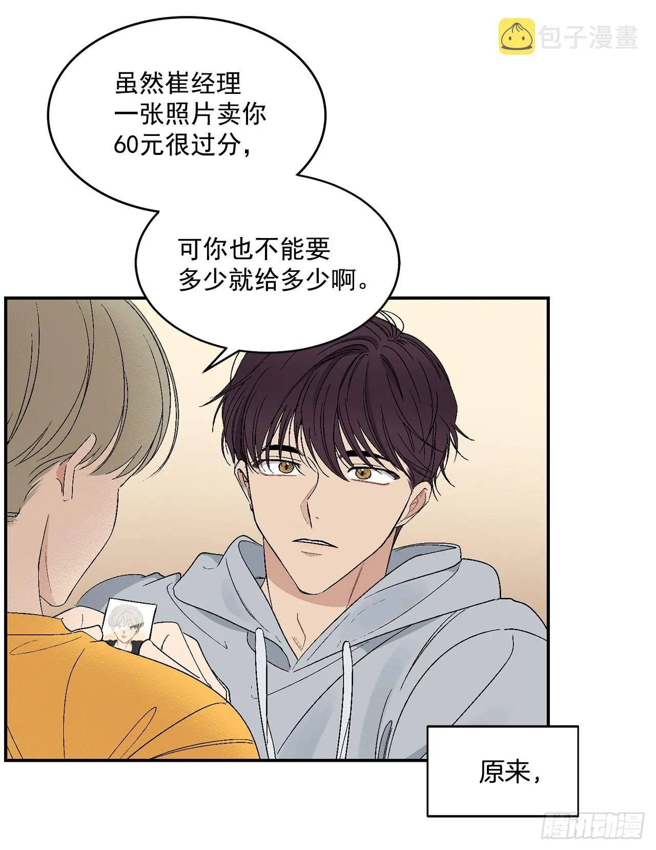 33.过夜 第42页