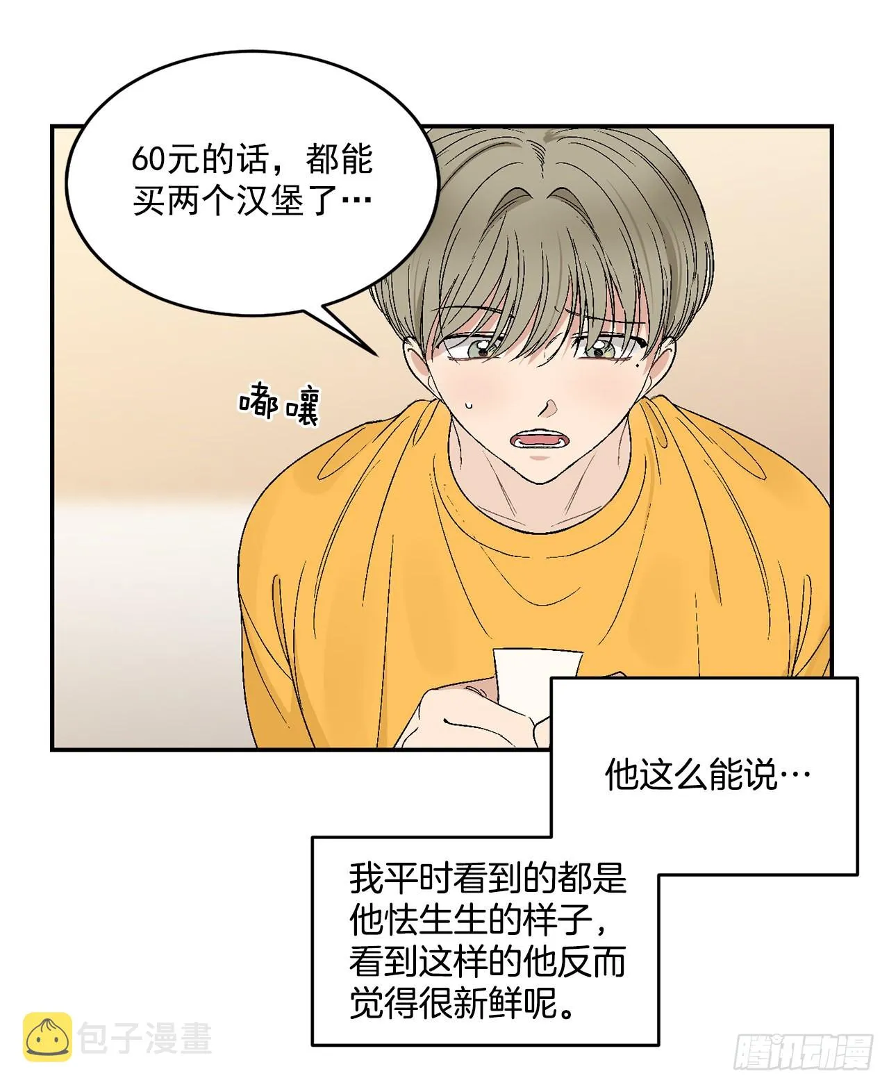 33.过夜 第43页