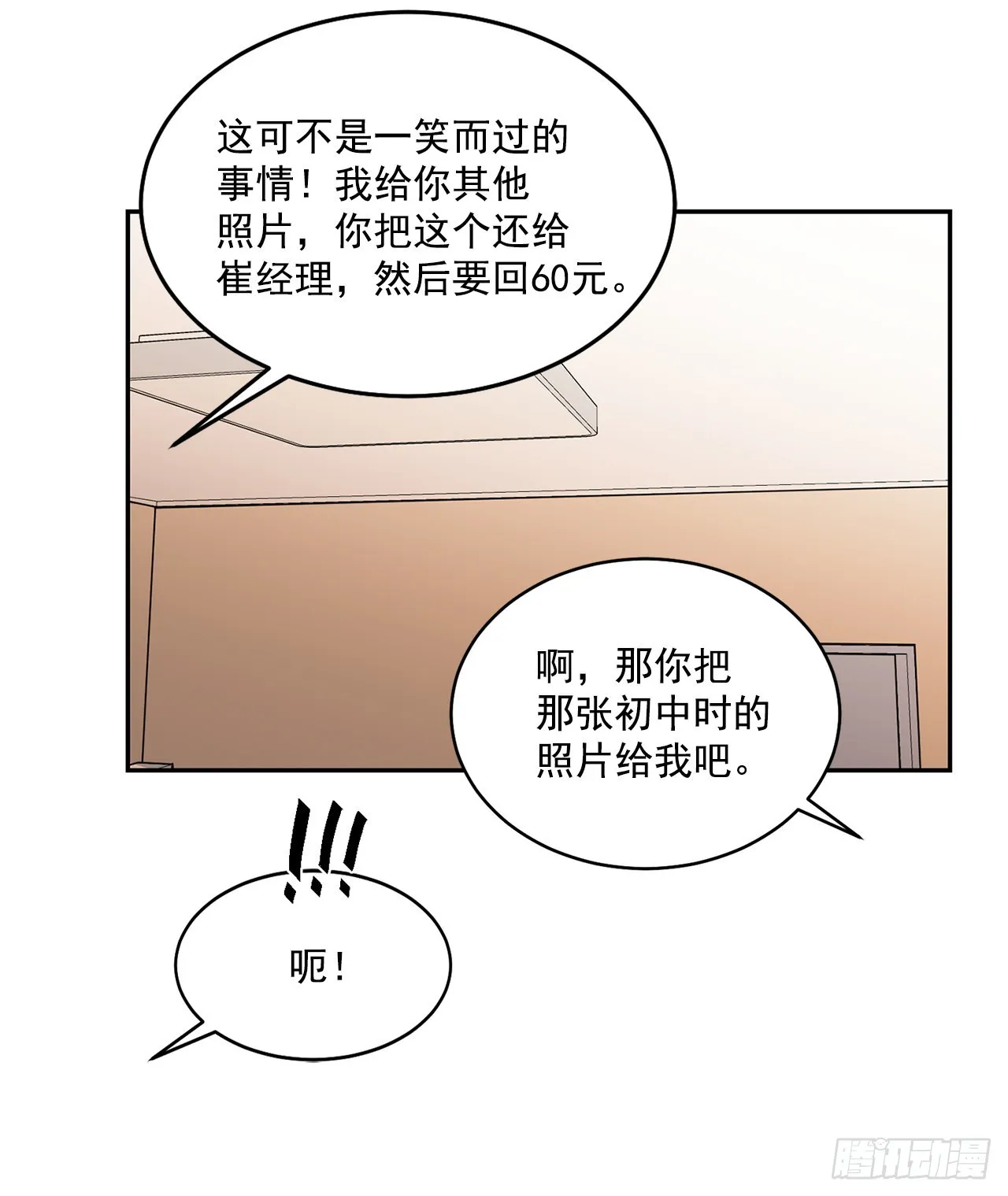 33.过夜 第45页