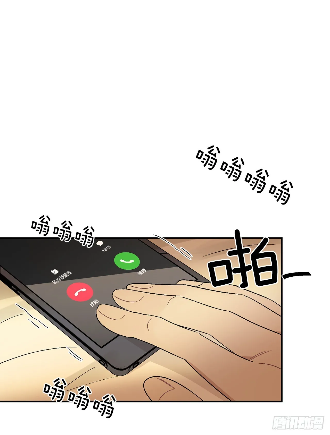 33.过夜 第47页
