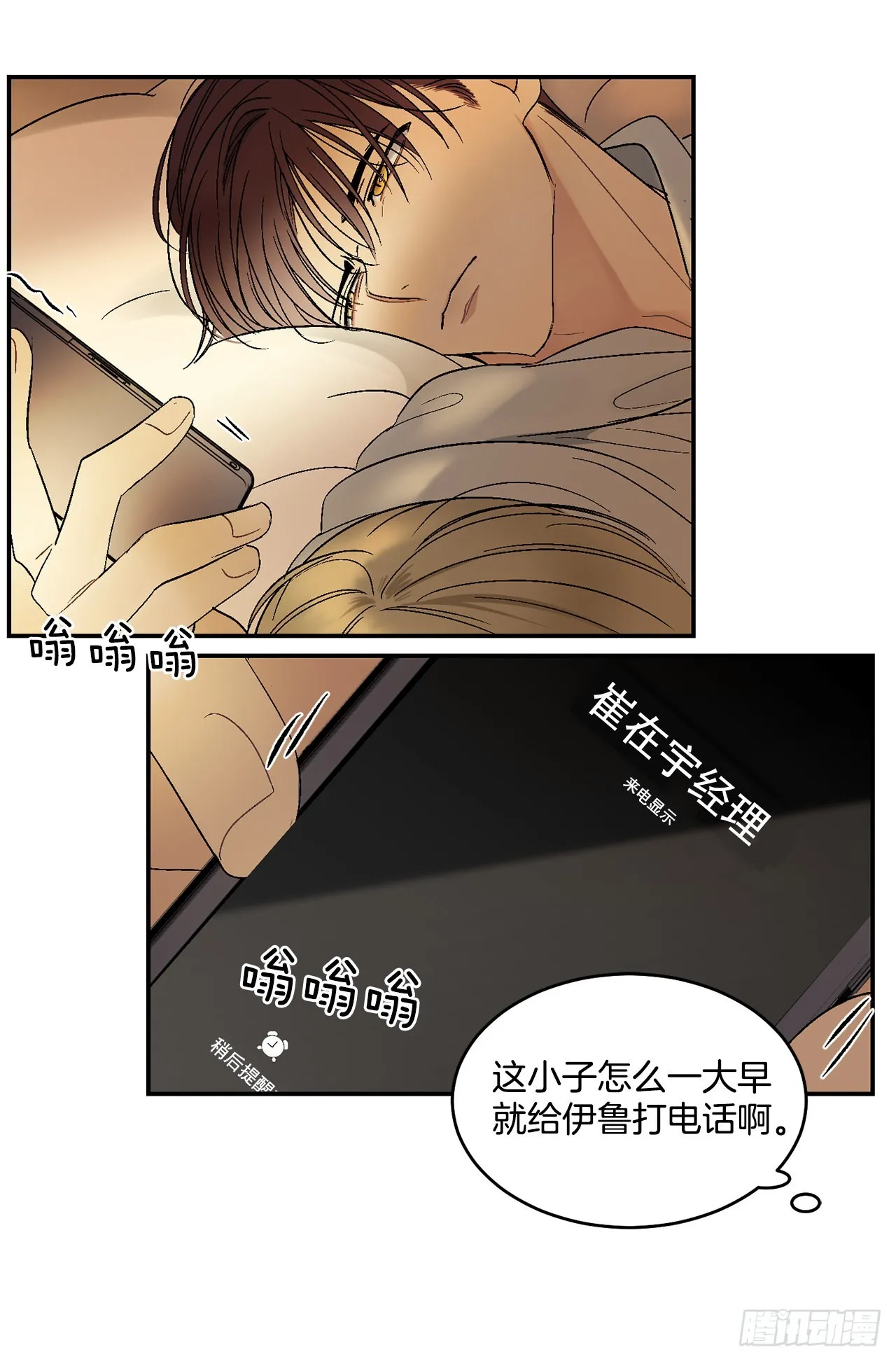 33.过夜 第48页