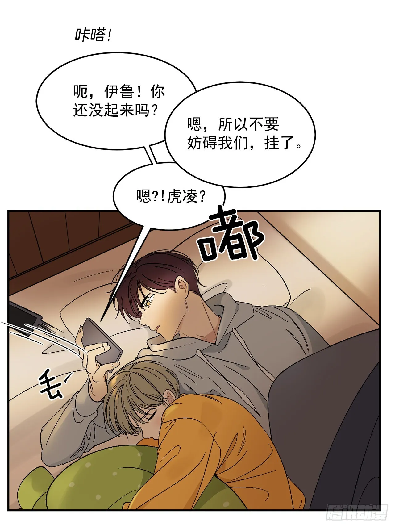 33.过夜 第49页
