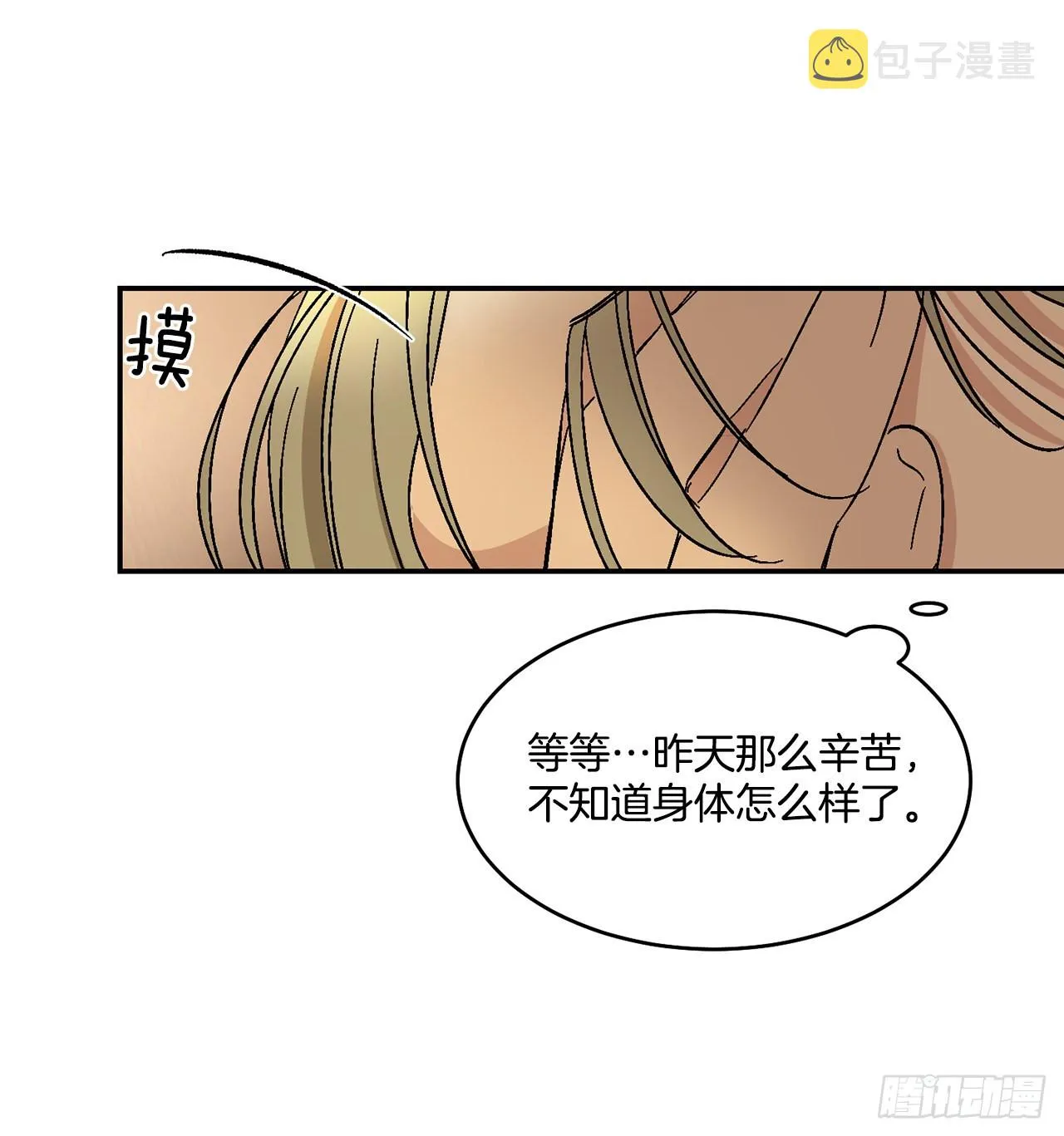 33.过夜 第50页