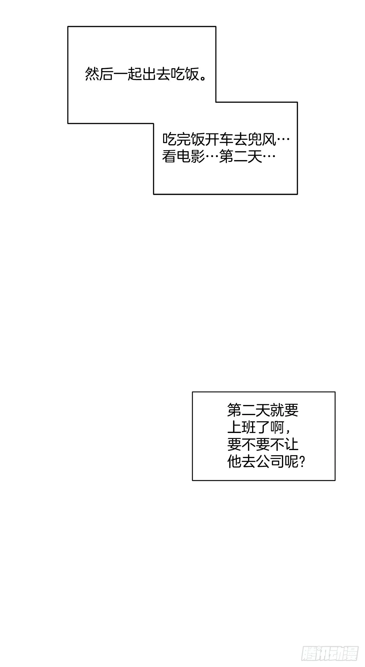 33.过夜 第52页