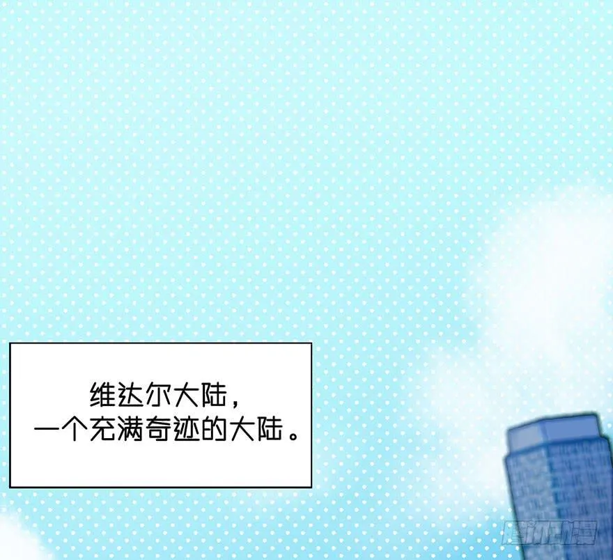 恶魔遇上暴力天使？！ 第5页
