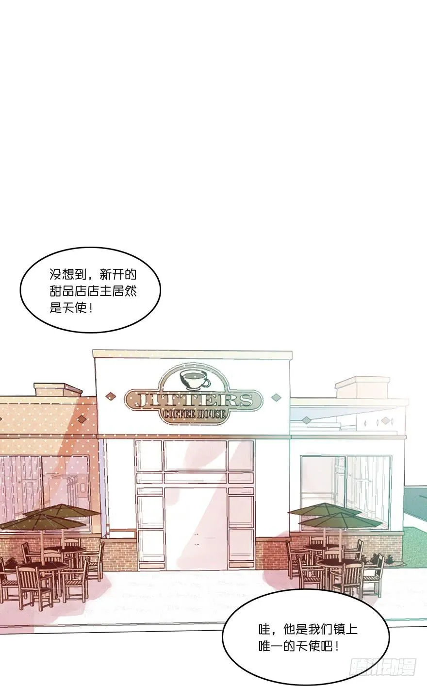 恶魔遇上暴力天使？！ 第12页